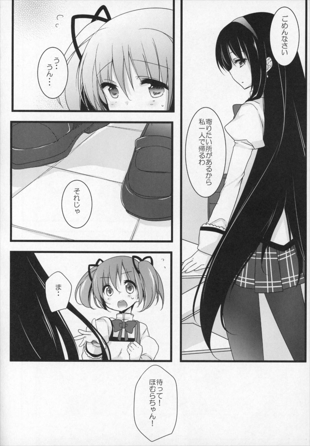 ぎゅっと総集編+2 141ページ