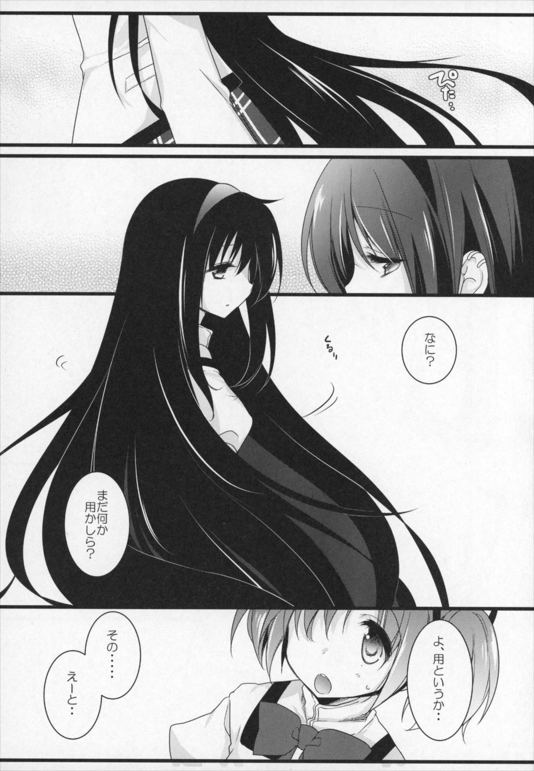 ぎゅっと総集編+2 142ページ