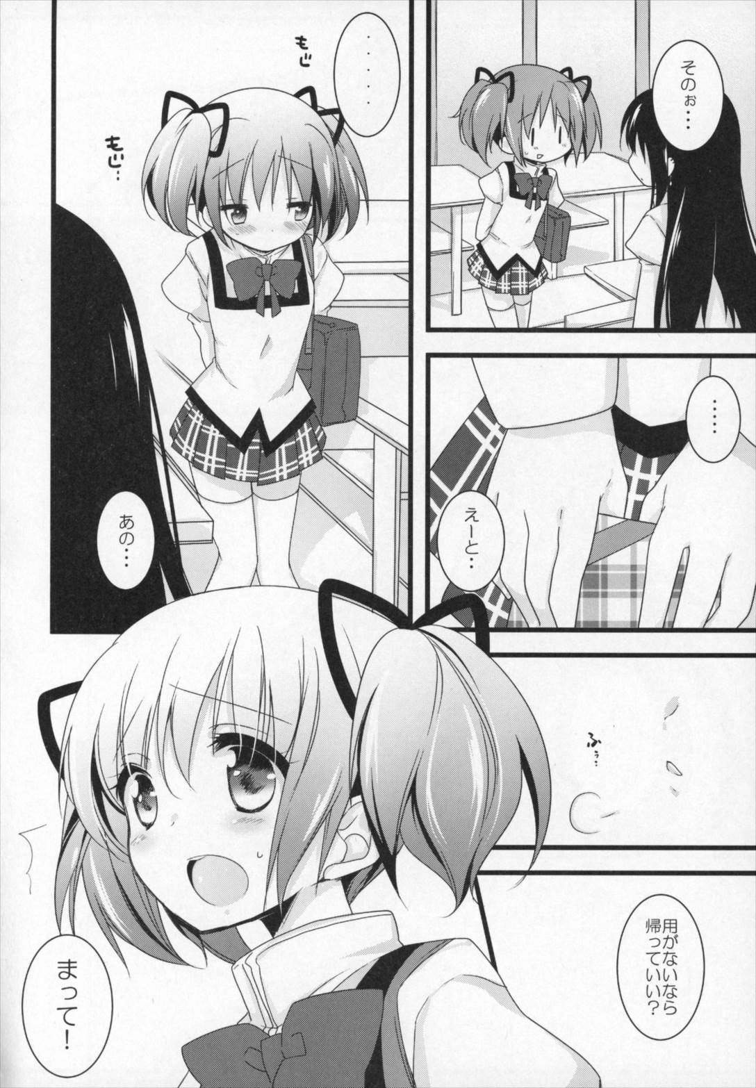 ぎゅっと総集編+2 143ページ