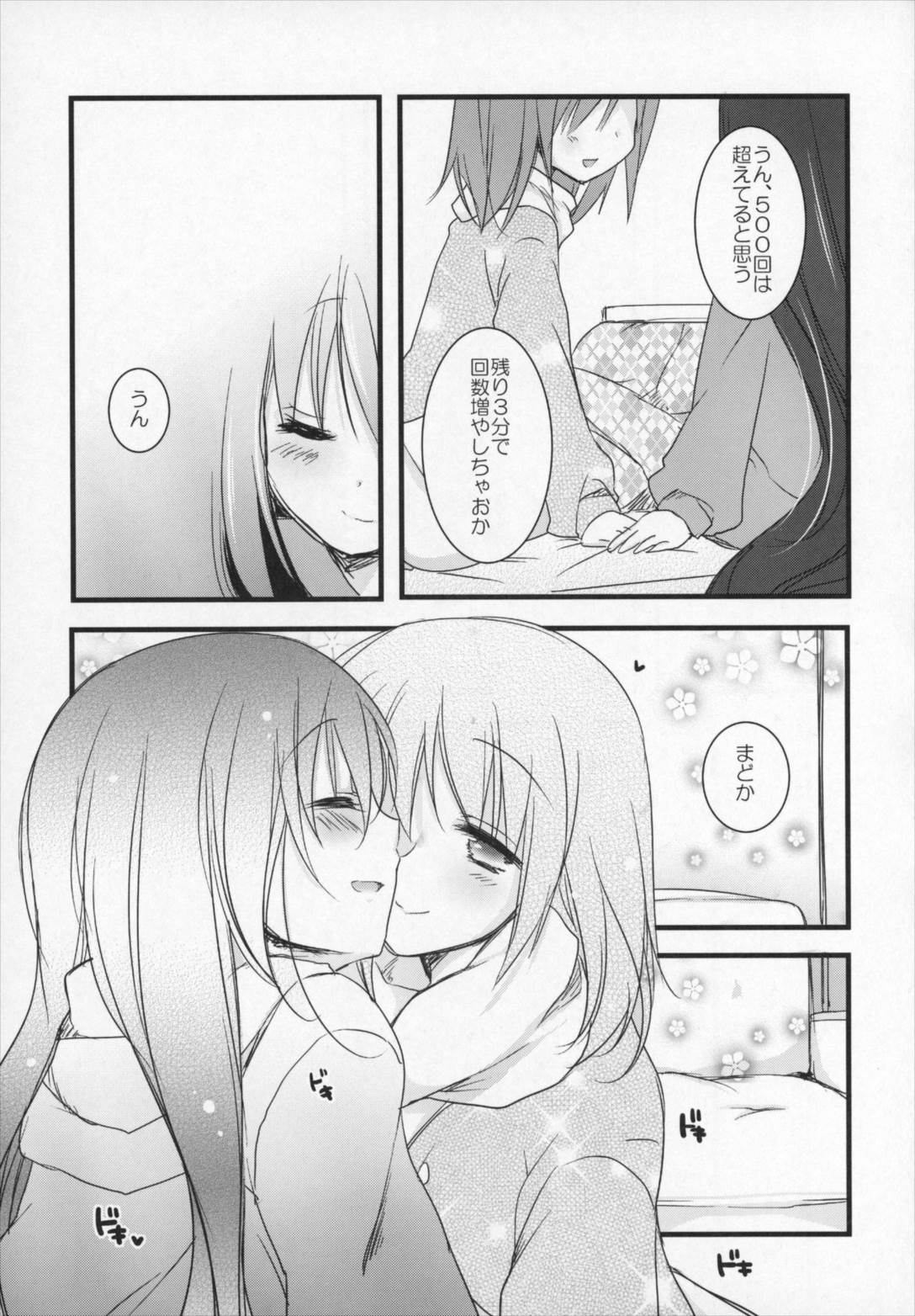 ぎゅっと総集編+2 160ページ