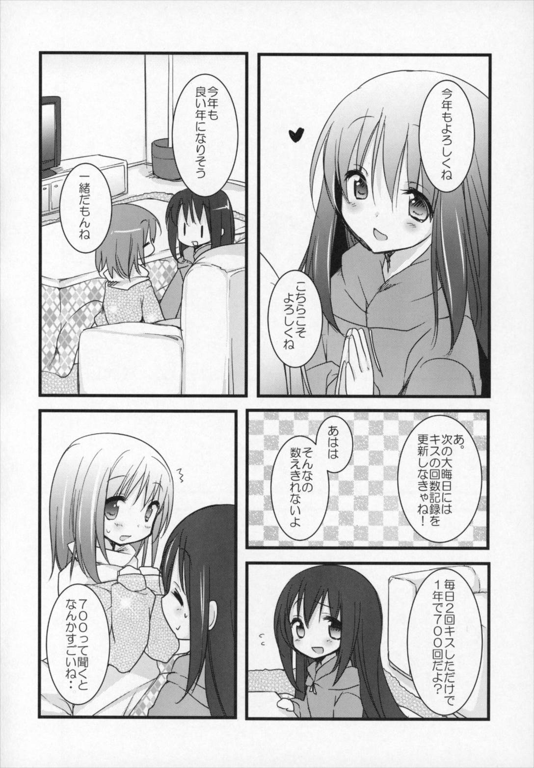 ぎゅっと総集編+2 163ページ