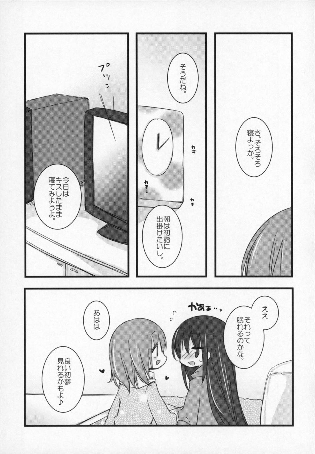 ぎゅっと総集編+2 164ページ