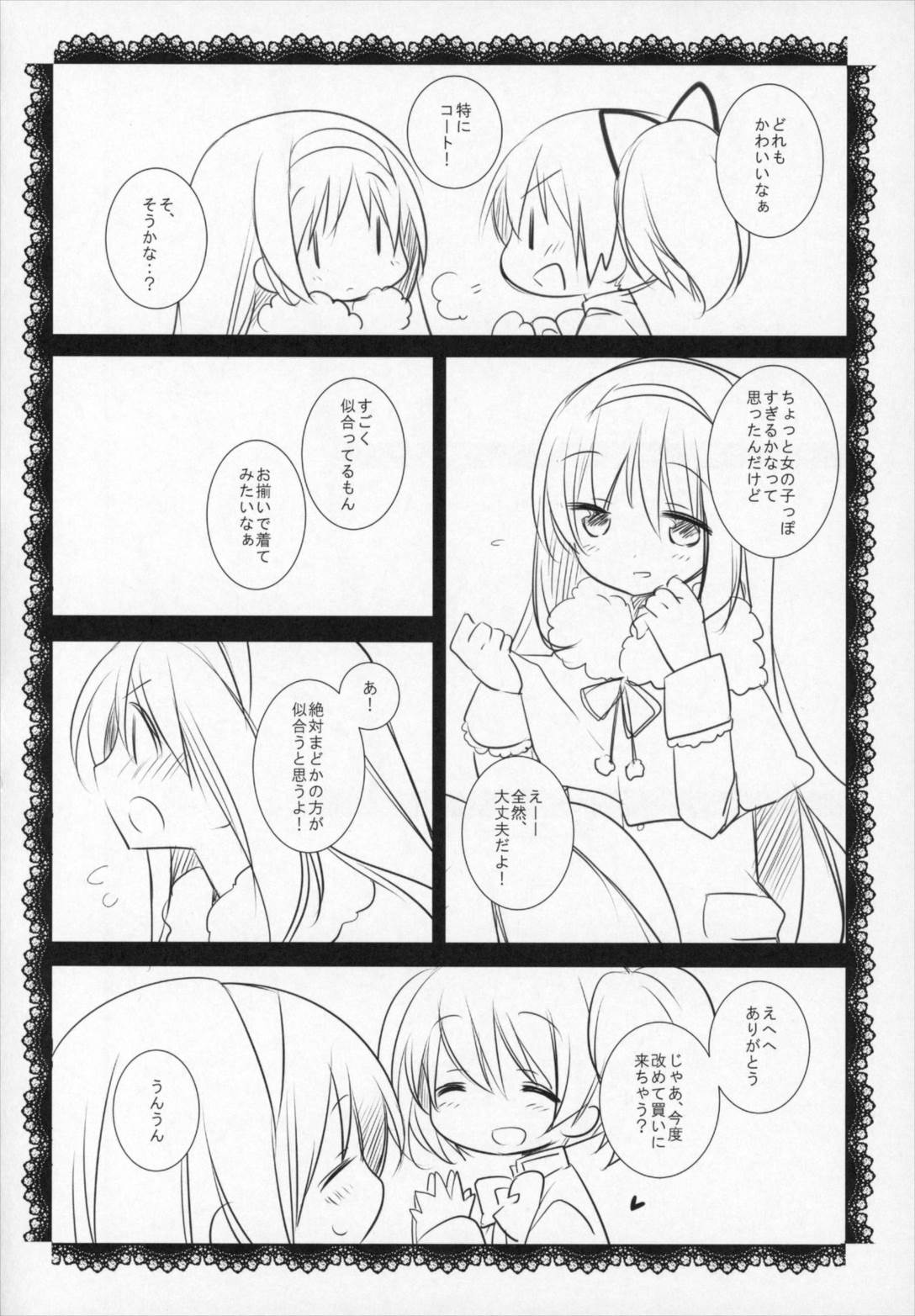 ぎゅっと総集編+2 171ページ