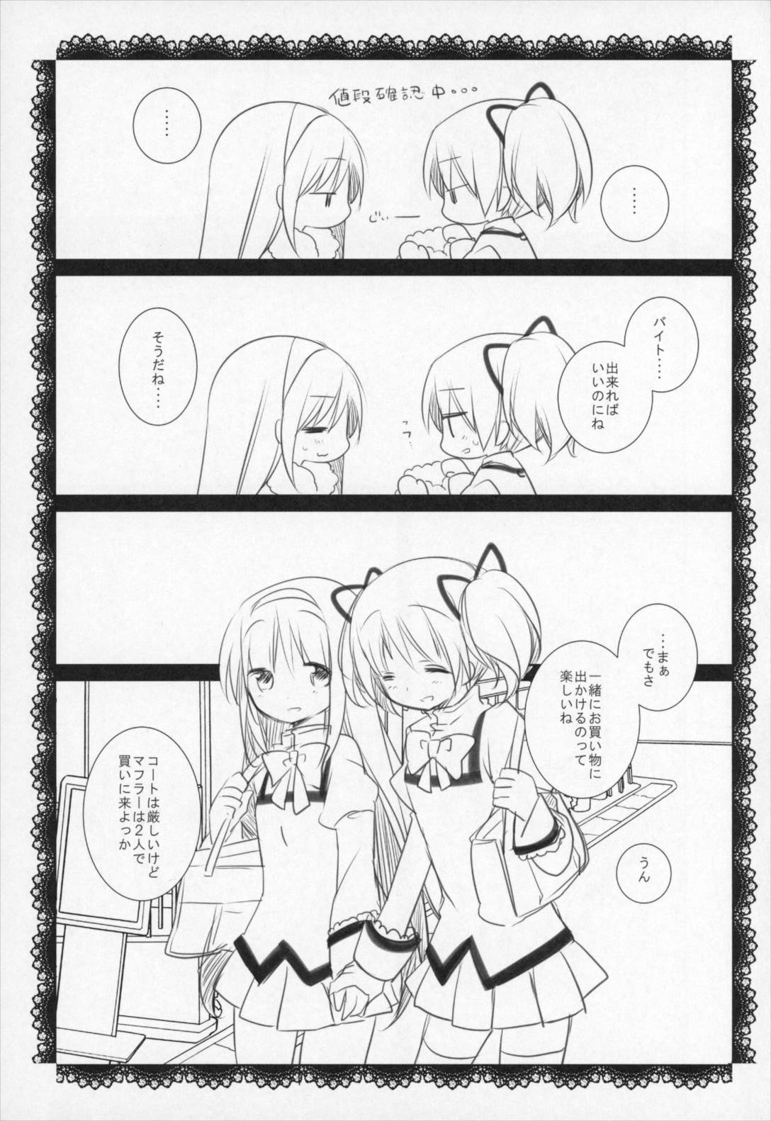 ぎゅっと総集編+2 172ページ