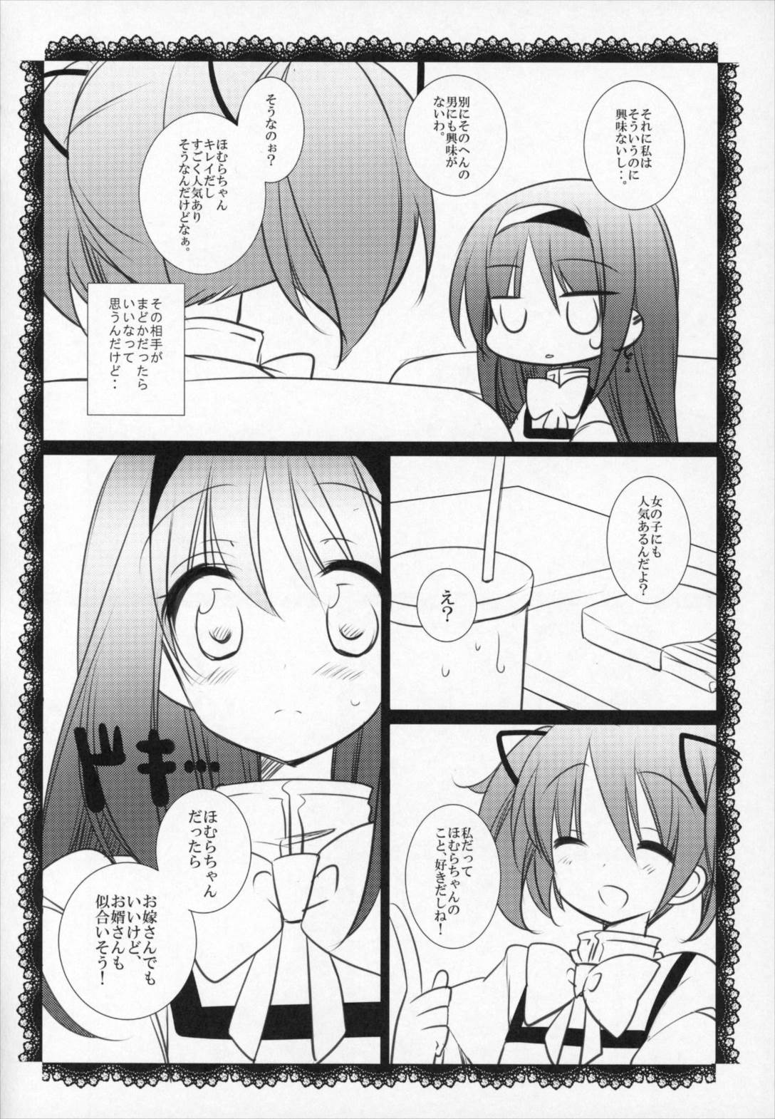 ぎゅっと総集編+2 179ページ