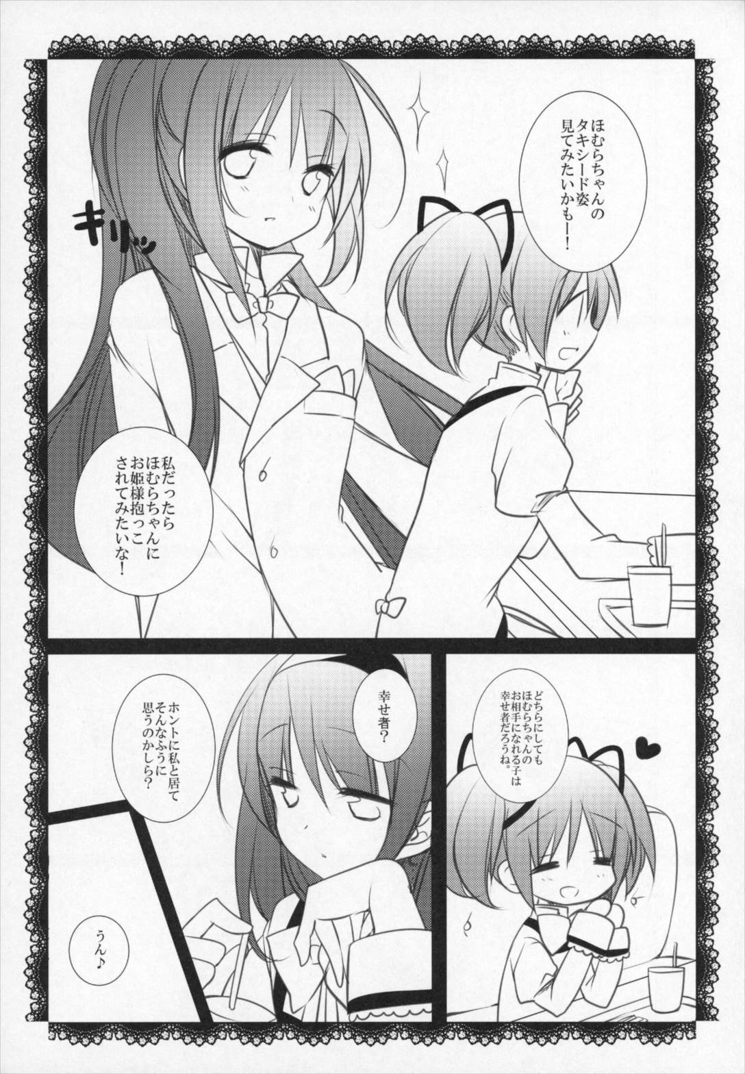 ぎゅっと総集編+2 180ページ