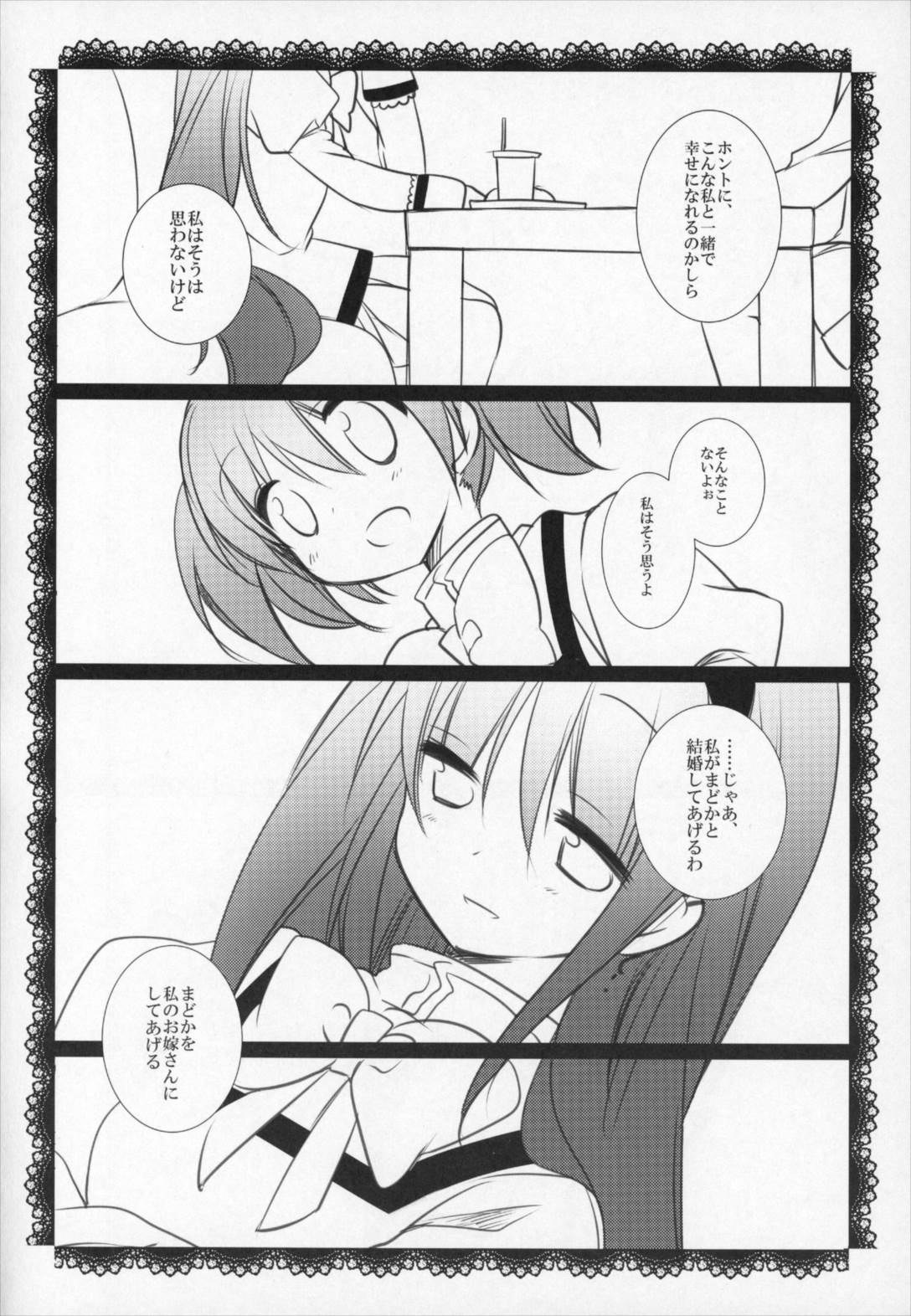 ぎゅっと総集編+2 181ページ