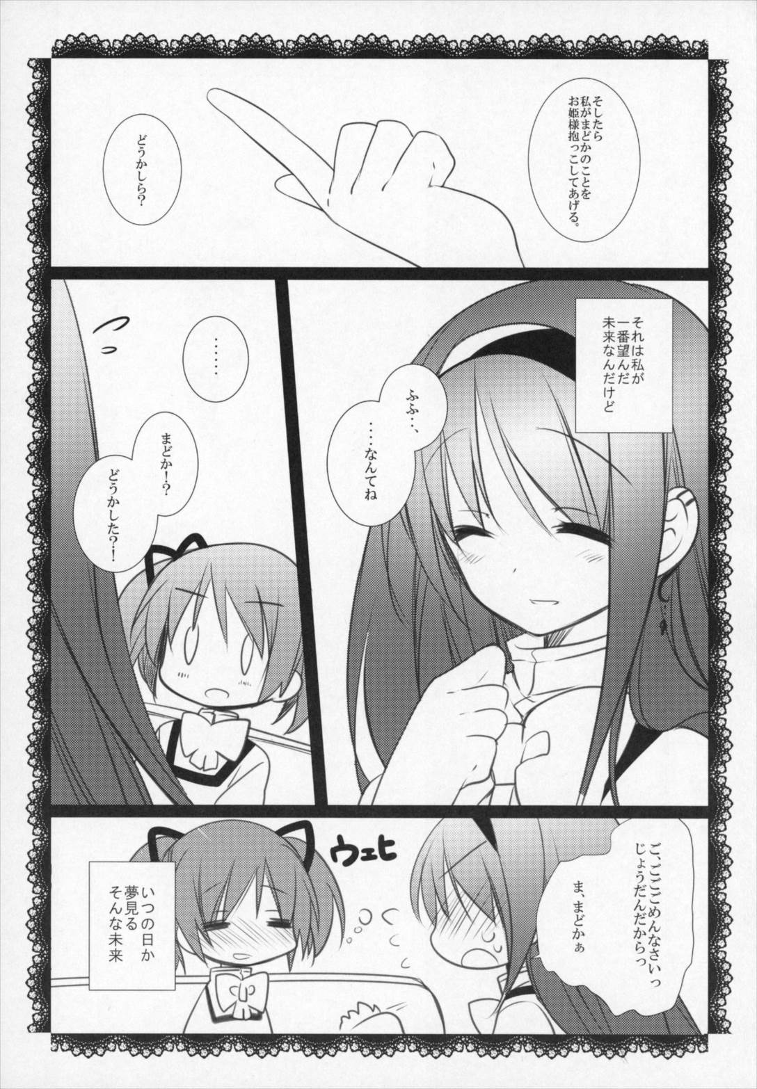 ぎゅっと総集編+2 182ページ