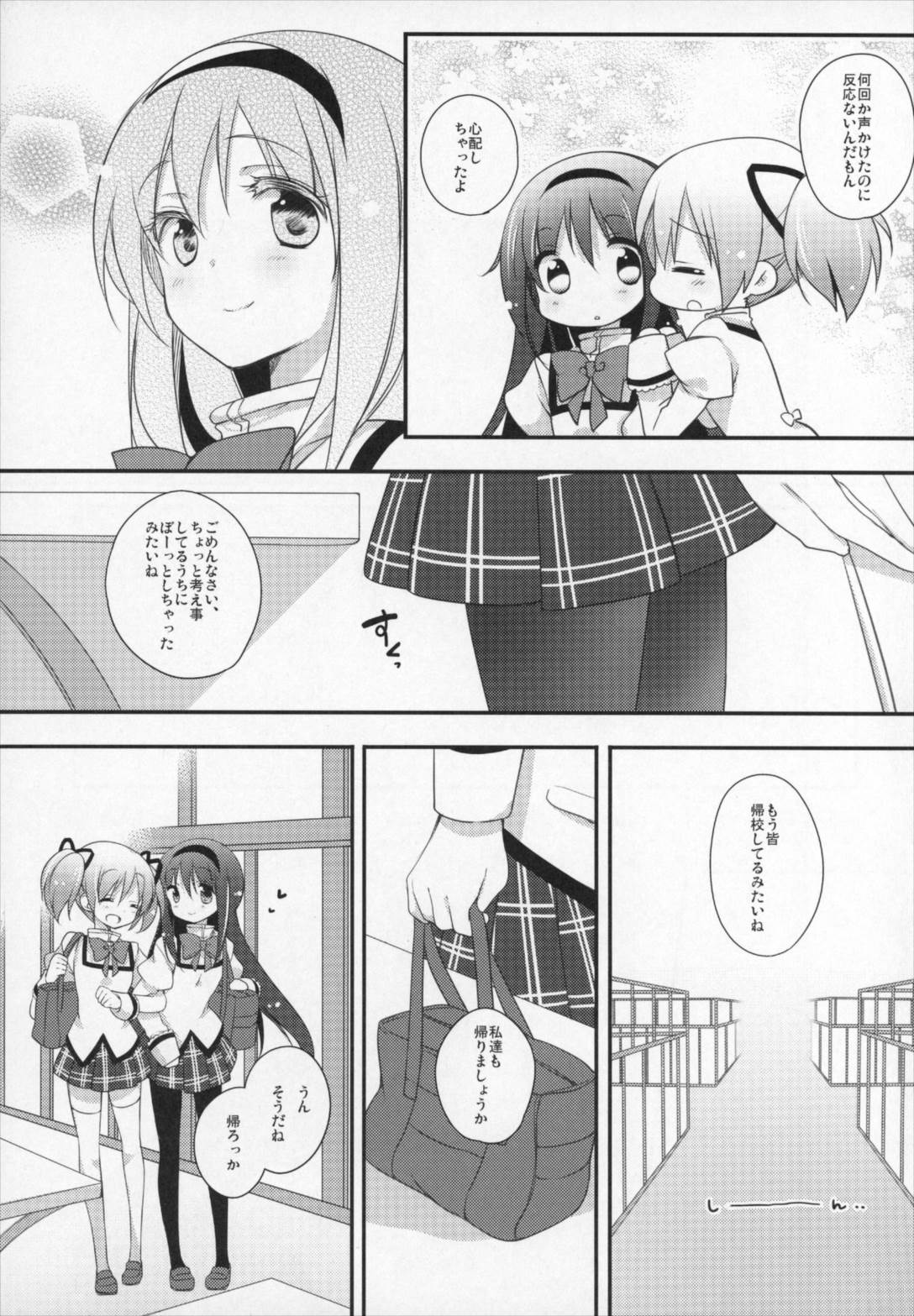 ぎゅっと総集編+2 186ページ