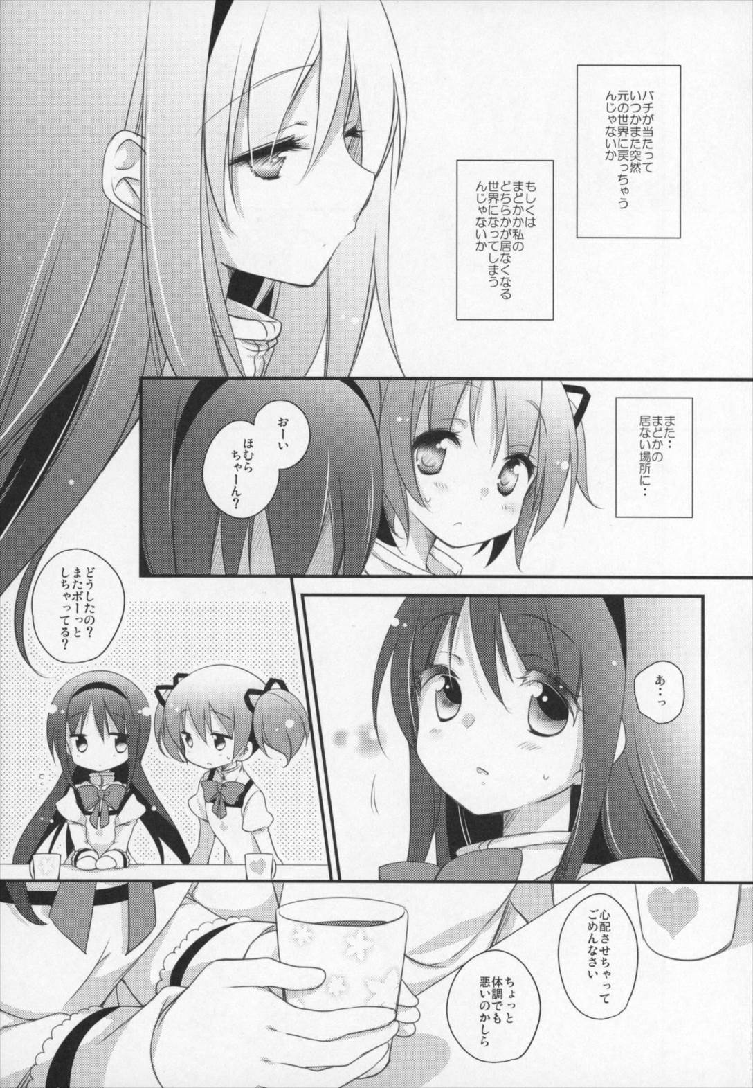 ぎゅっと総集編+2 190ページ