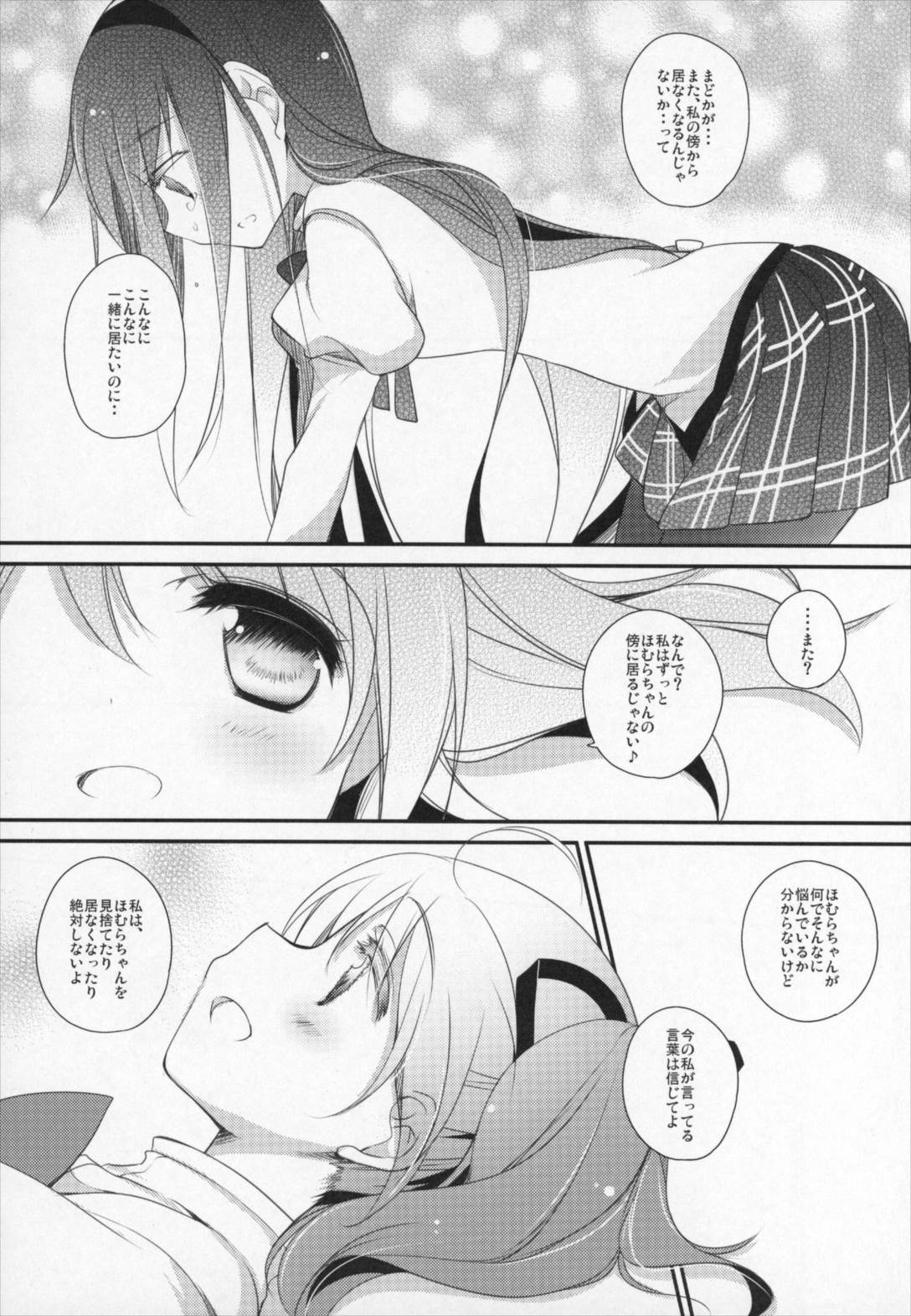 ぎゅっと総集編+2 194ページ