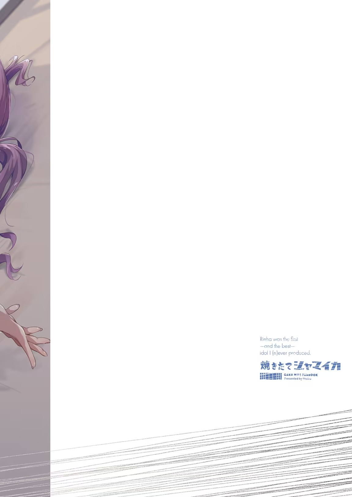 賀陽さんは僕がPした最初で最高のアイドル(でした)。 32ページ