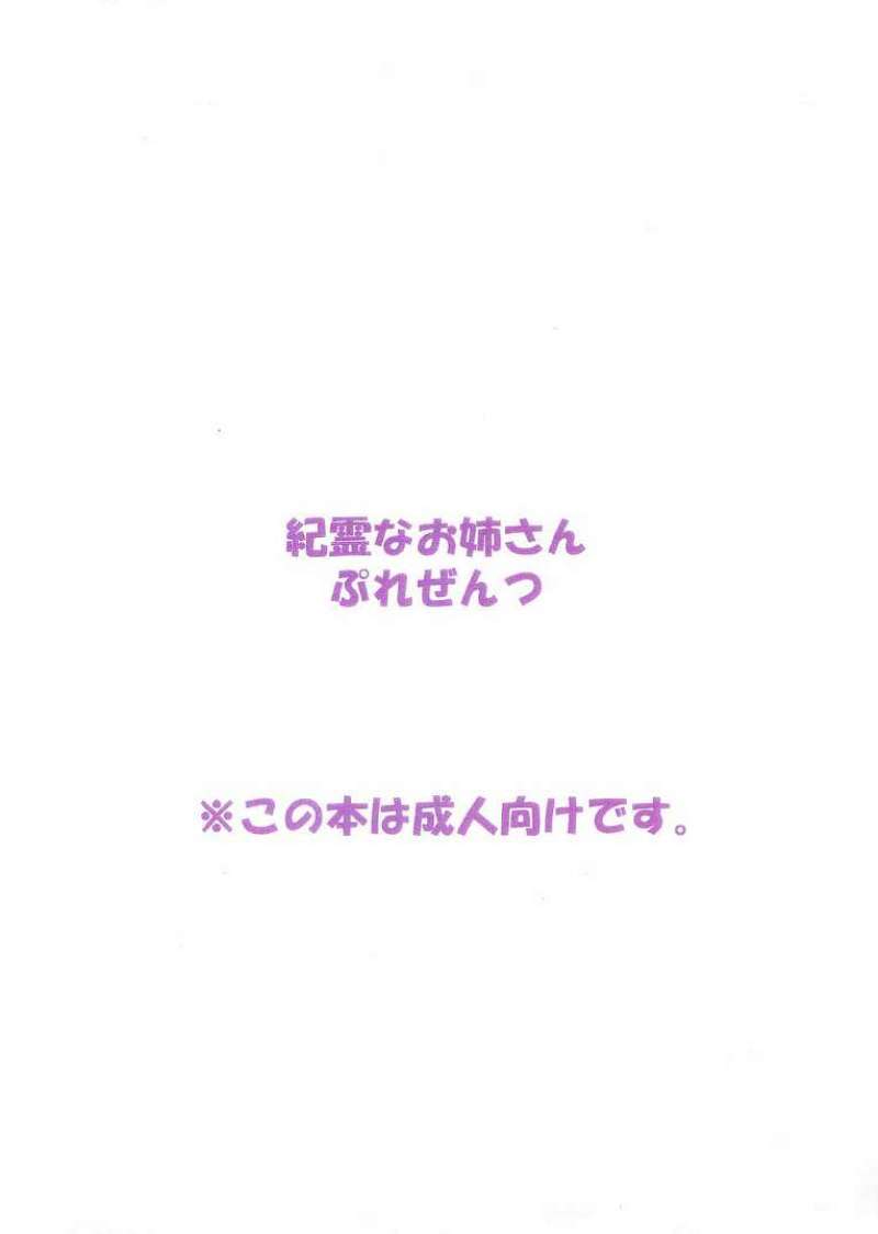 突発コピー誌 きれいなおねえさん うぃず 「香里 2.5章」 10ページ