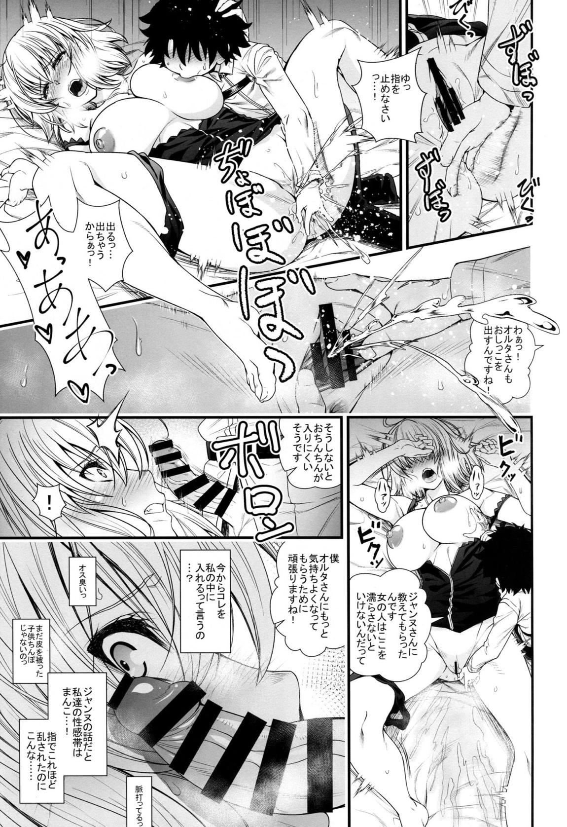 ジャンヌとオルタがショタマスターとズッコンバッコンする本 6ページ