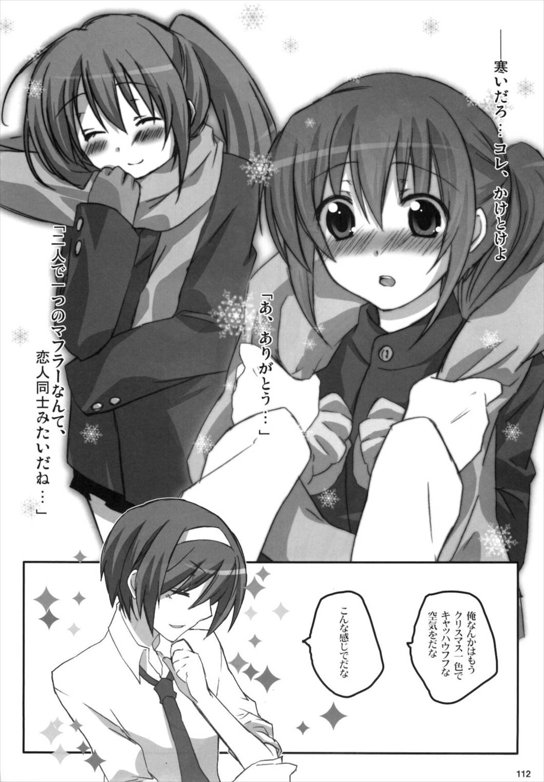 キョン子まとめ 112ページ