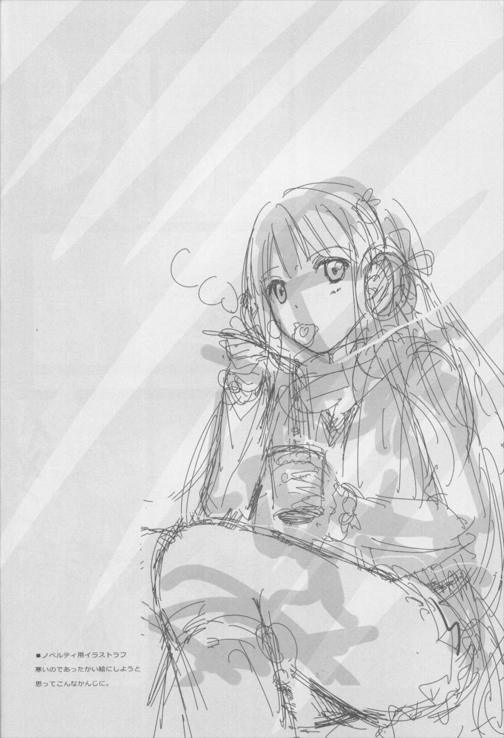 gelato drop 19ページ