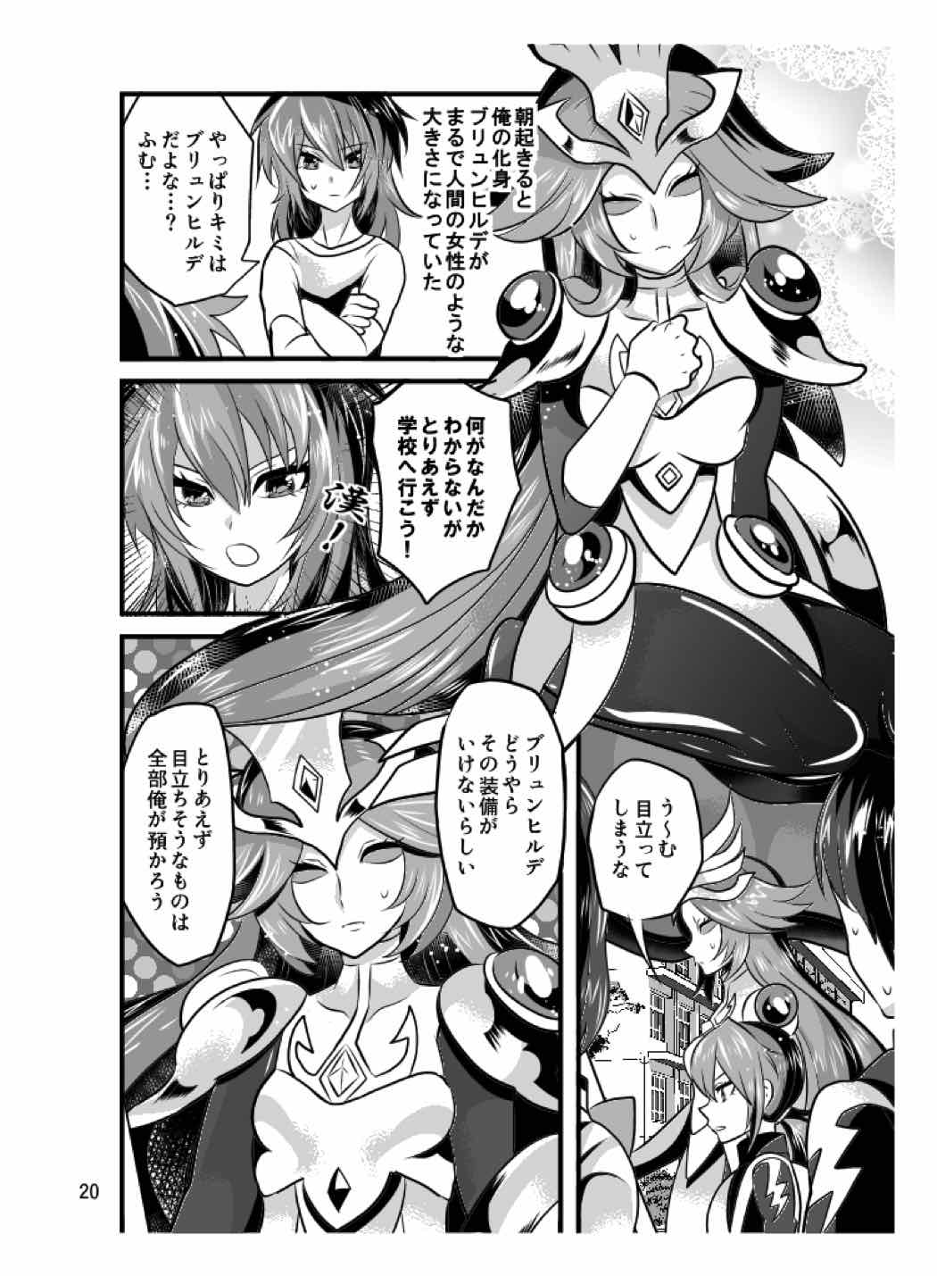 けしんH 19ページ