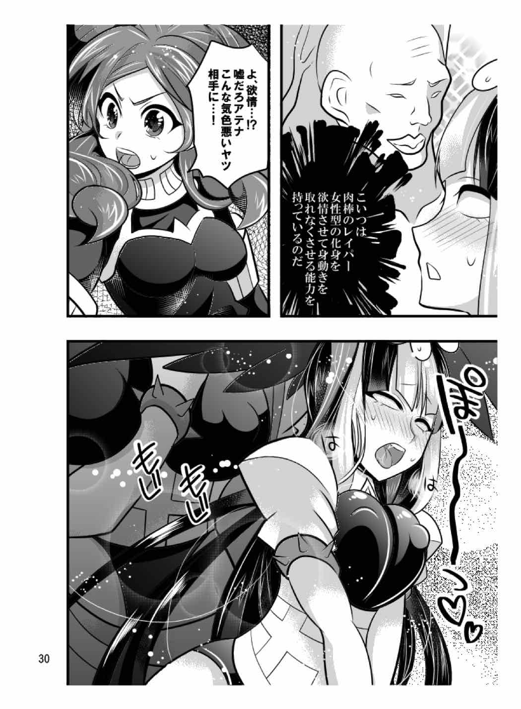 けしんH 29ページ