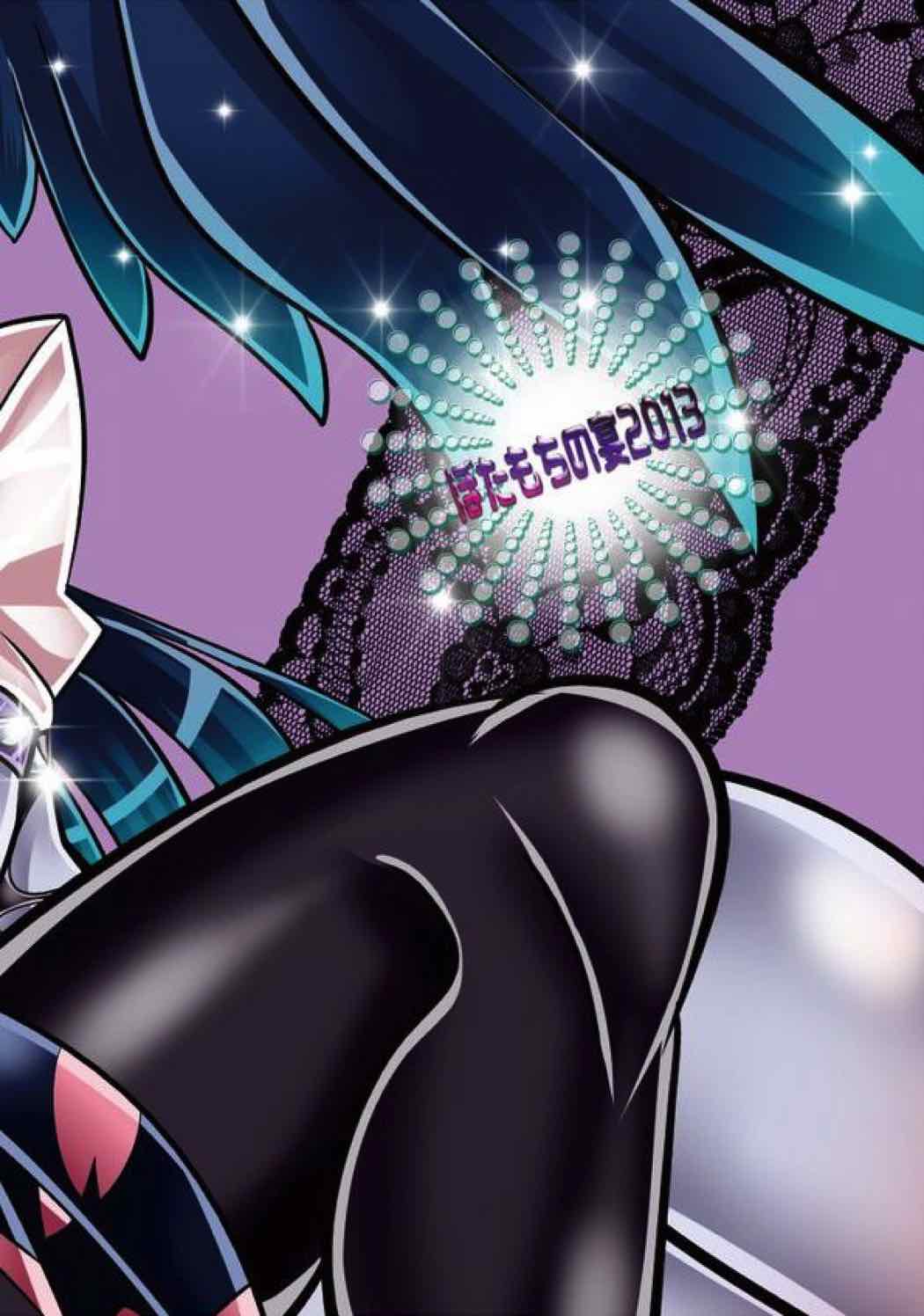 けしんH 34ページ