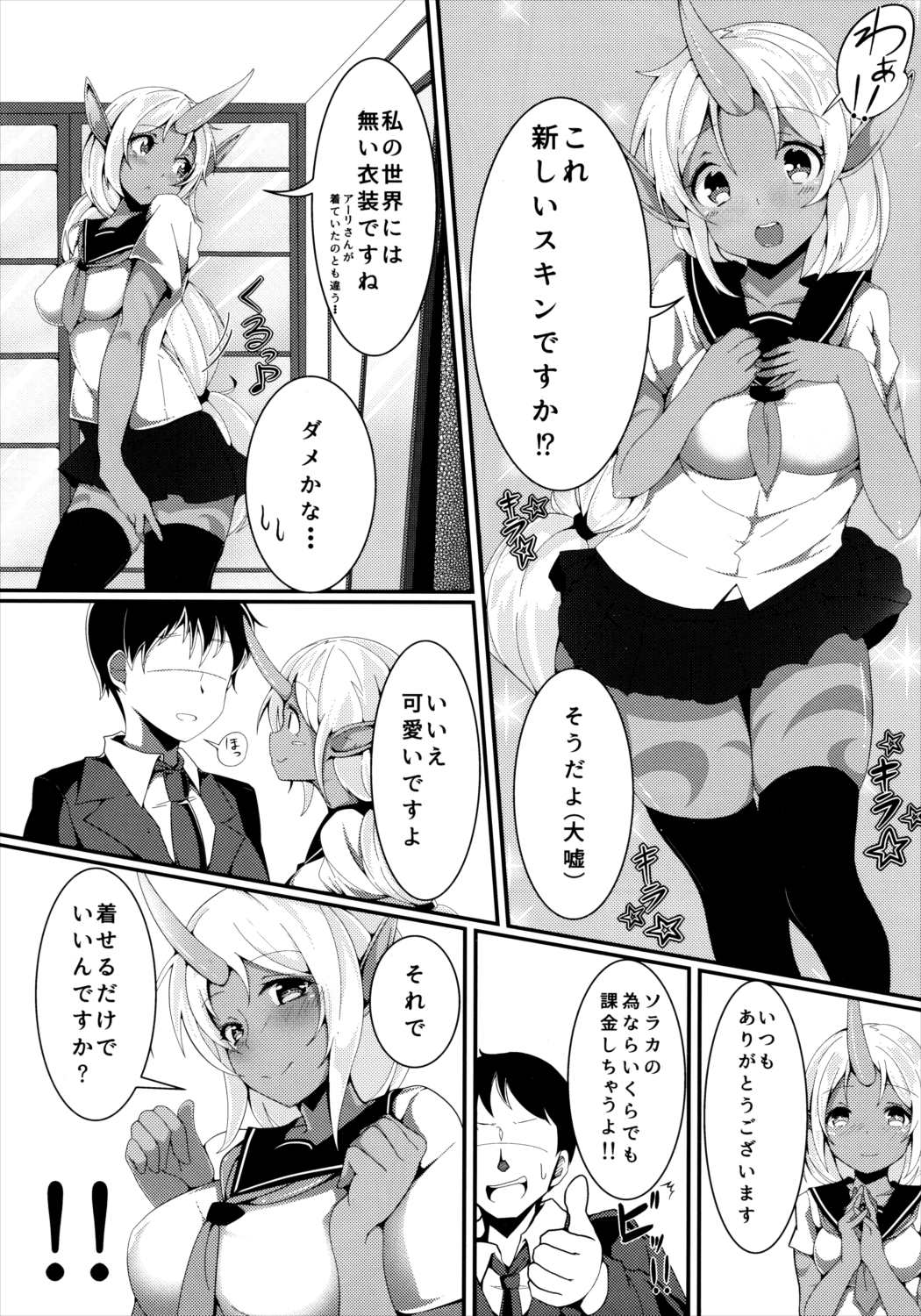 MisteryGift 2ページ