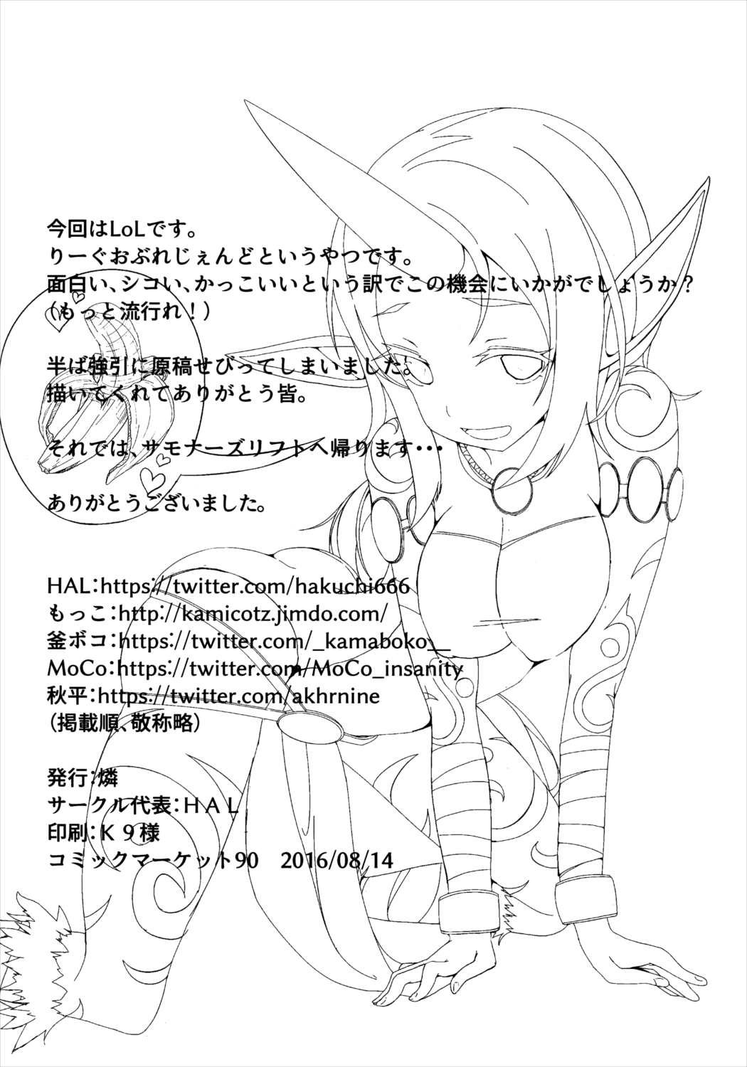 MisteryGift 29ページ