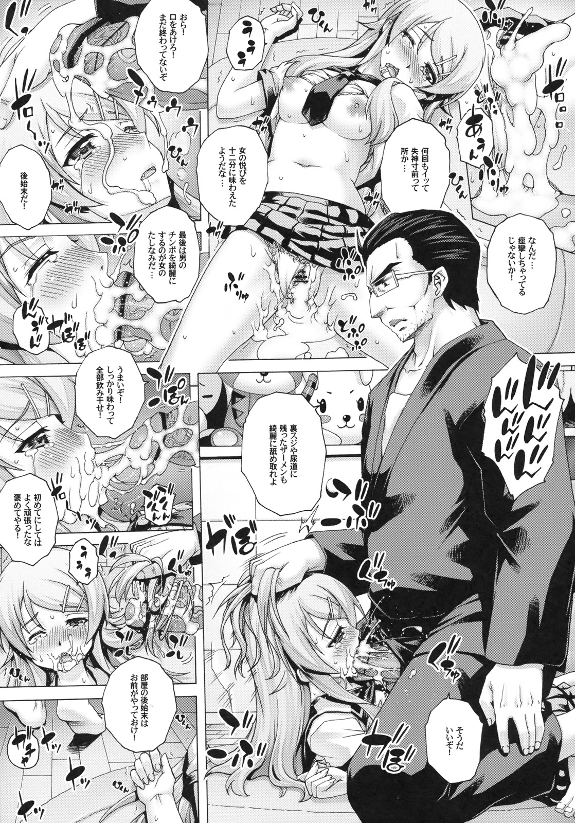 父妹 18ページ