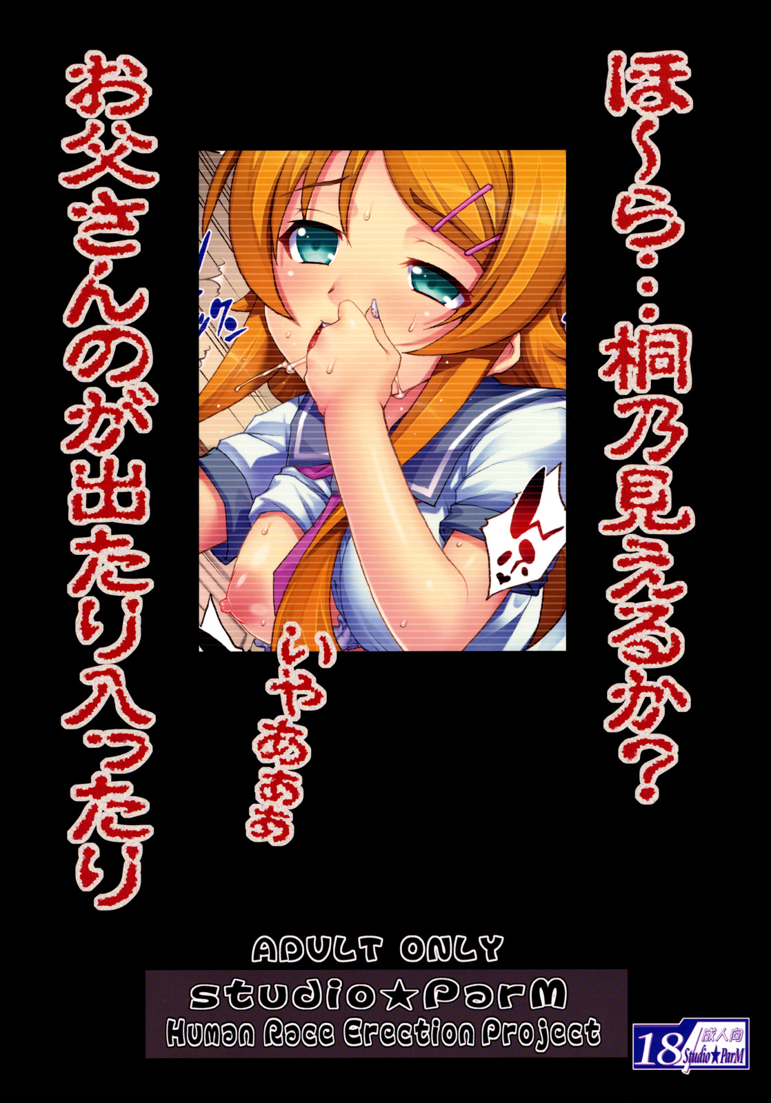 父妹 22ページ