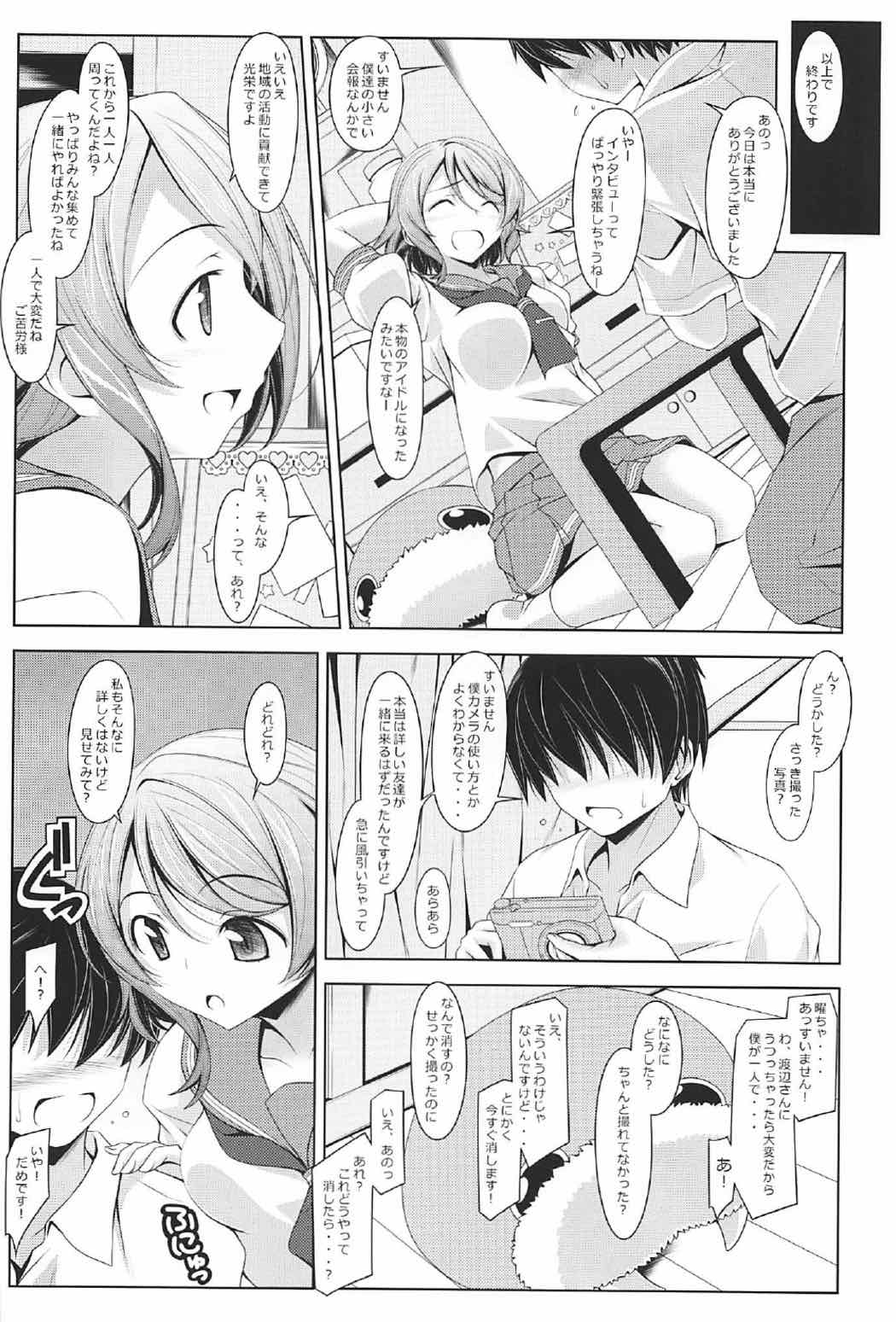 ヨーチャンのヨゥ 3ページ