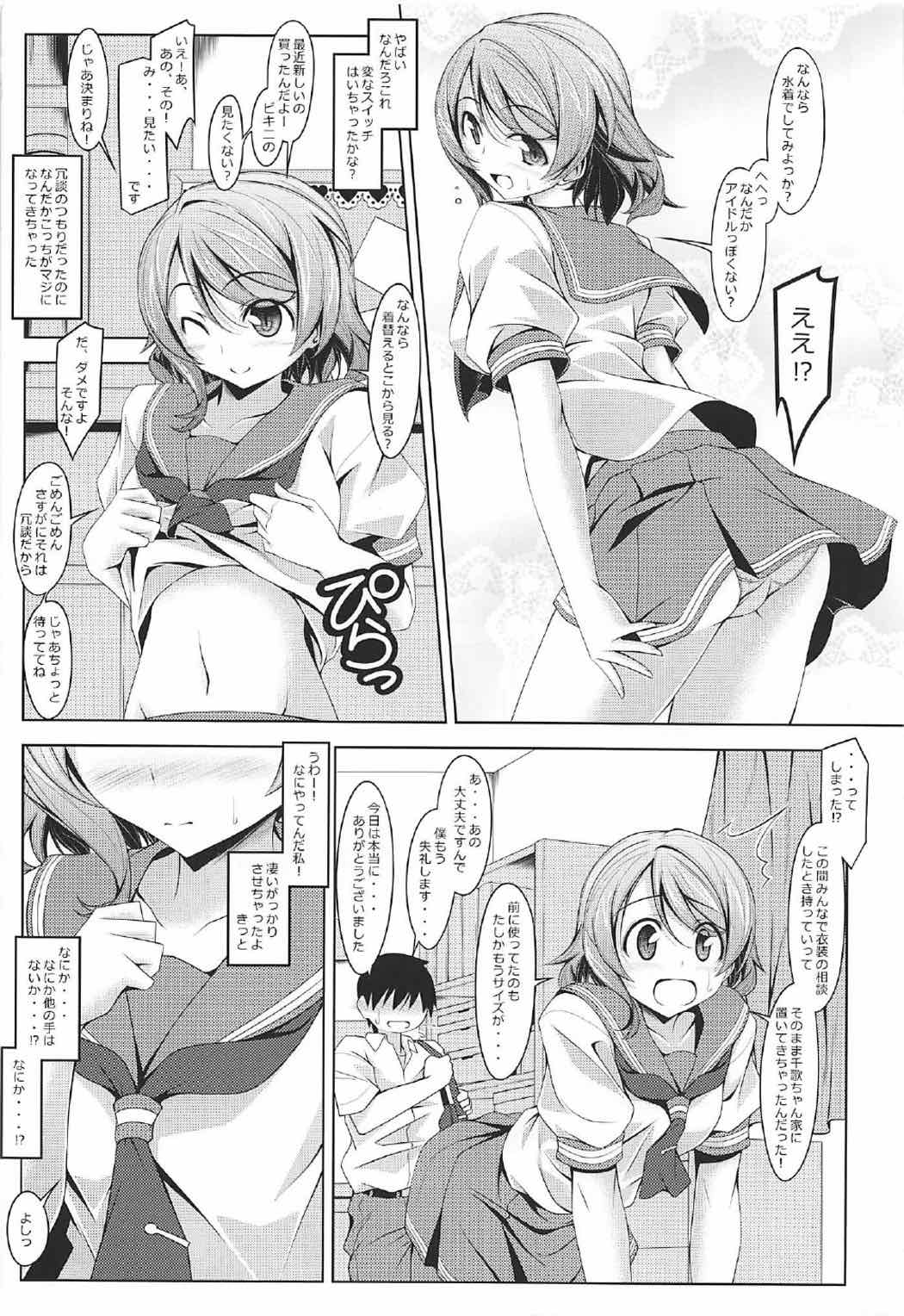 ヨーチャンのヨゥ 5ページ