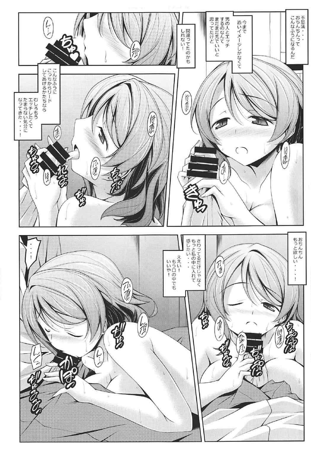 ヨーチャンのヨゥ 14ページ