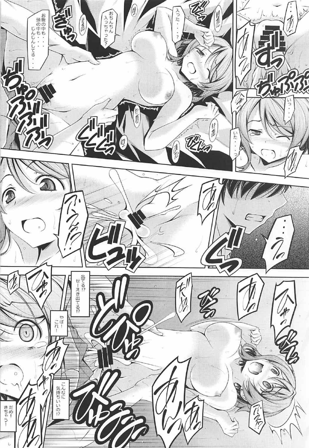 ヨーチャンのヨゥ 19ページ