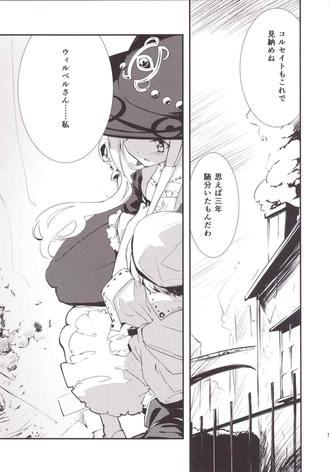 代役-Substitude- 6ページ