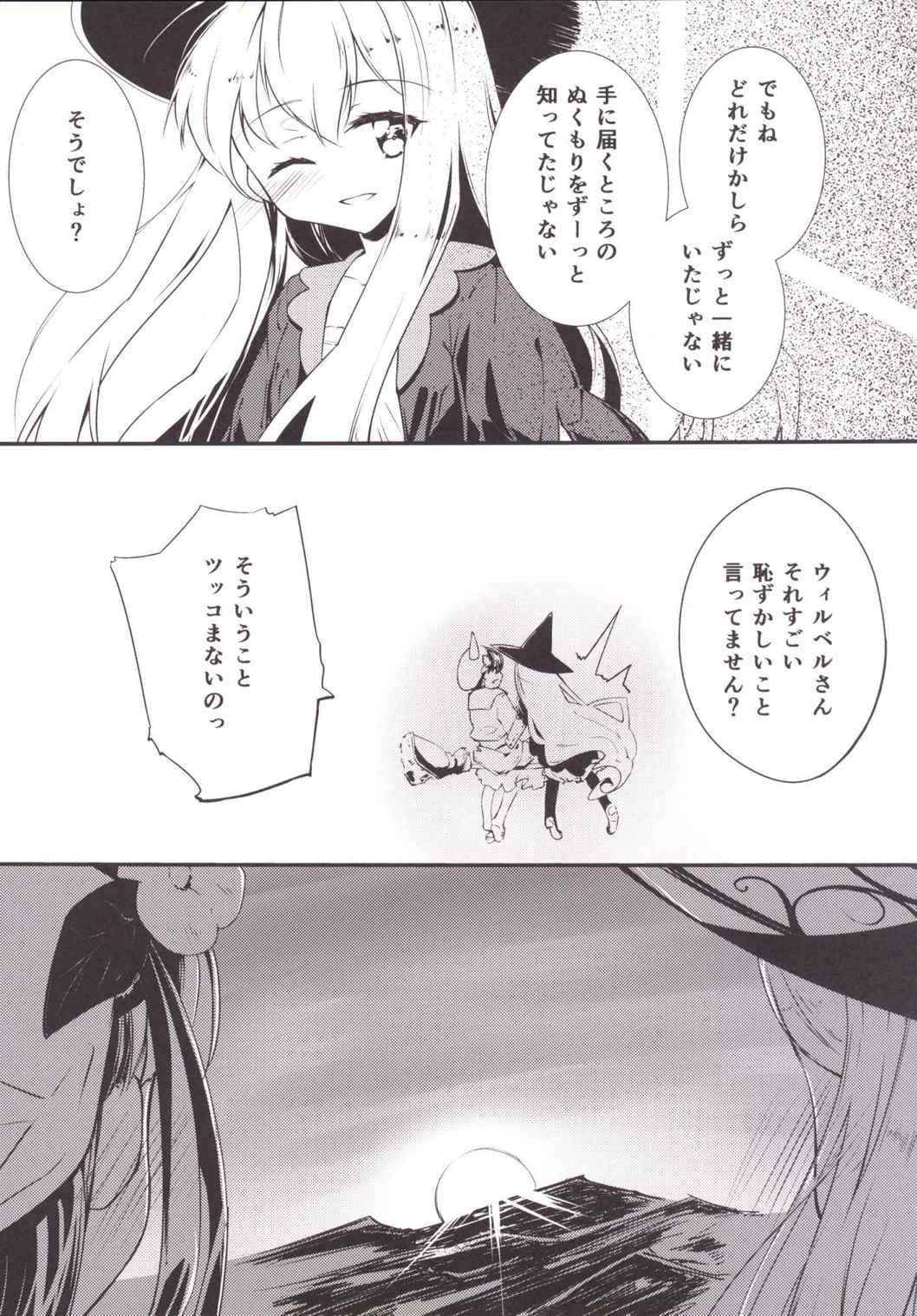 代役-Substitude- 8ページ