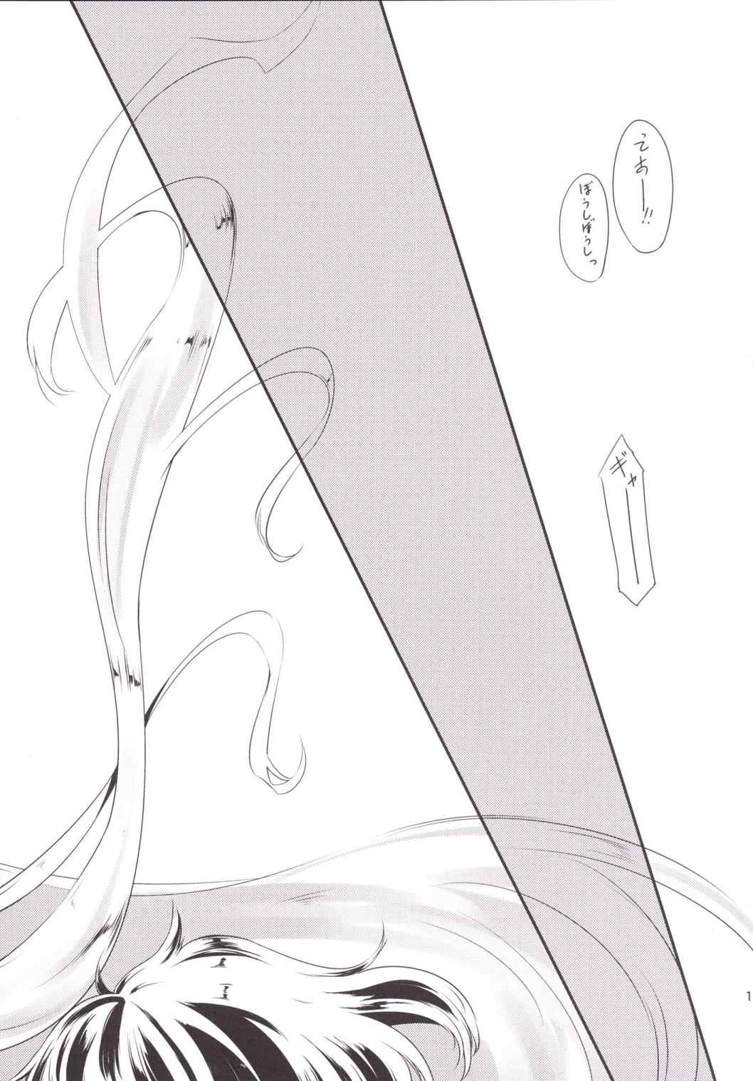 代役-Substitude- 12ページ