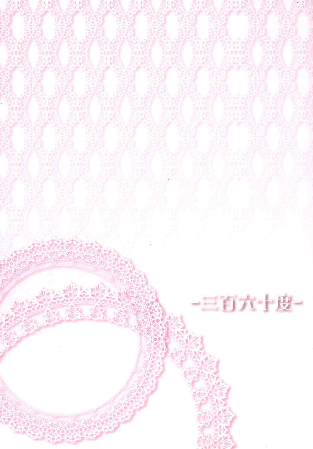 代役-Substitude- 18ページ