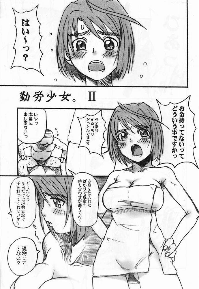 HiME-始 16ページ