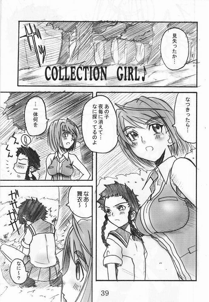 HiME-始 38ページ