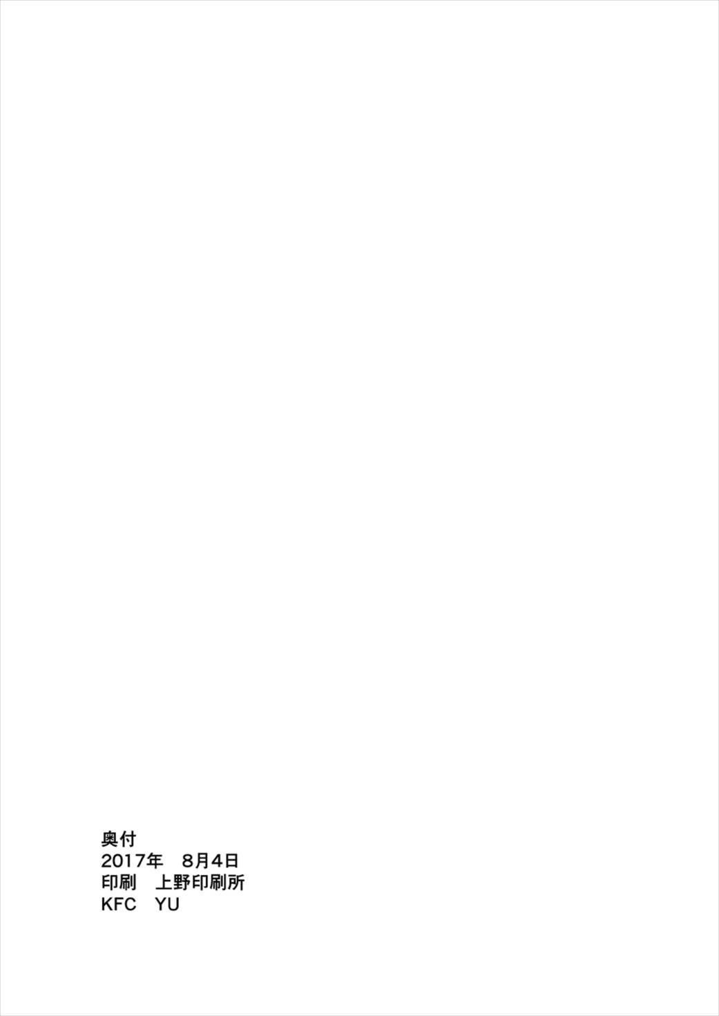 ろーちゃんの身体検査 19ページ