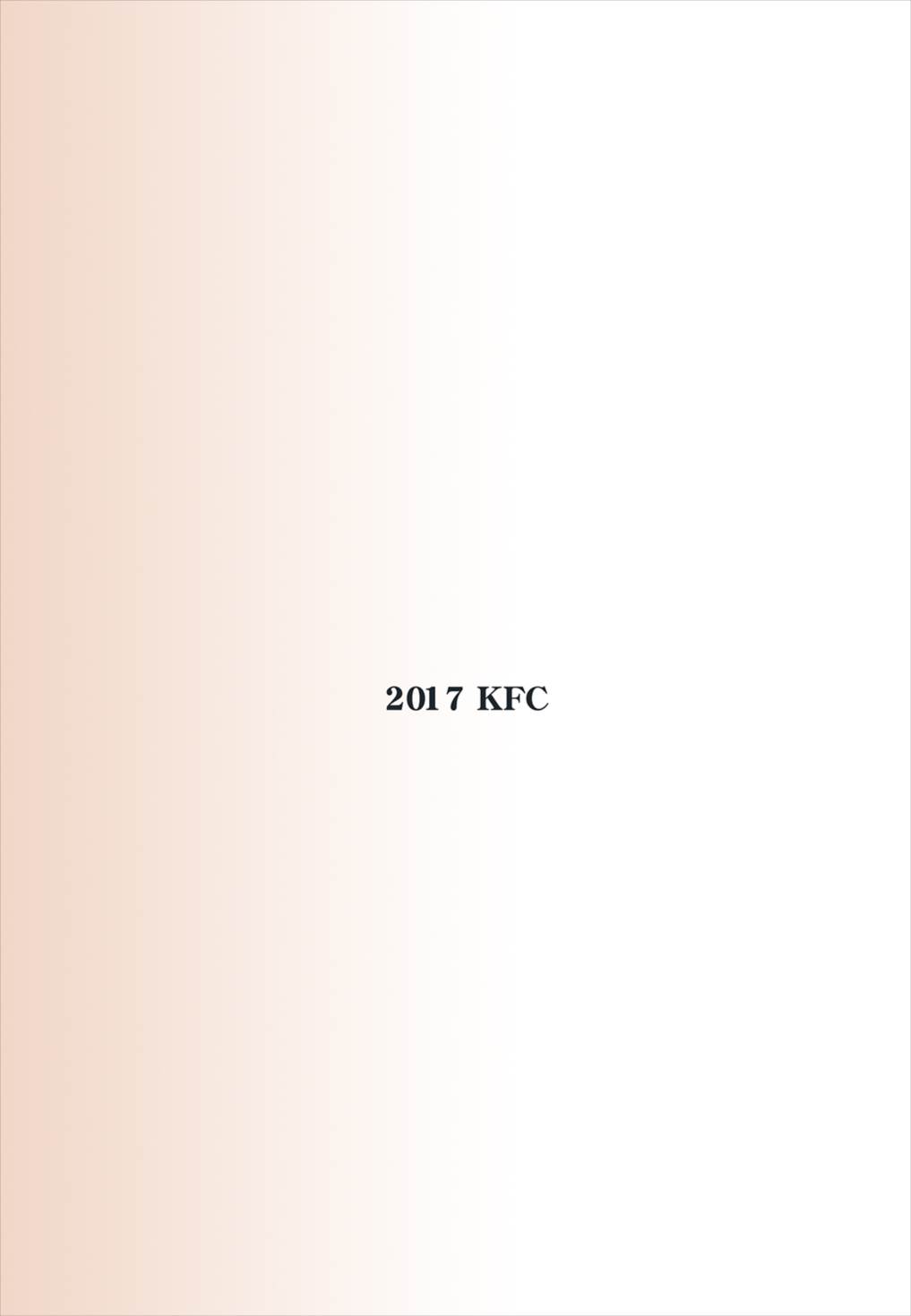 ろーちゃんの身体検査 20ページ