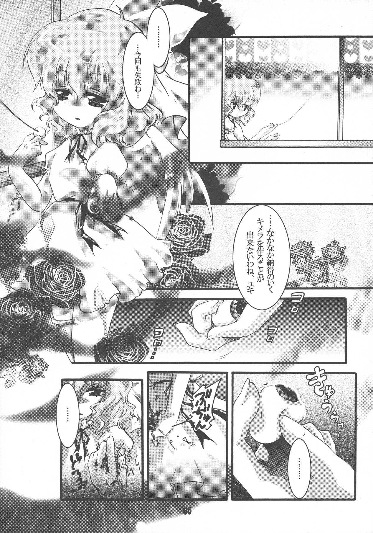 ふたろりっ娘 4ページ