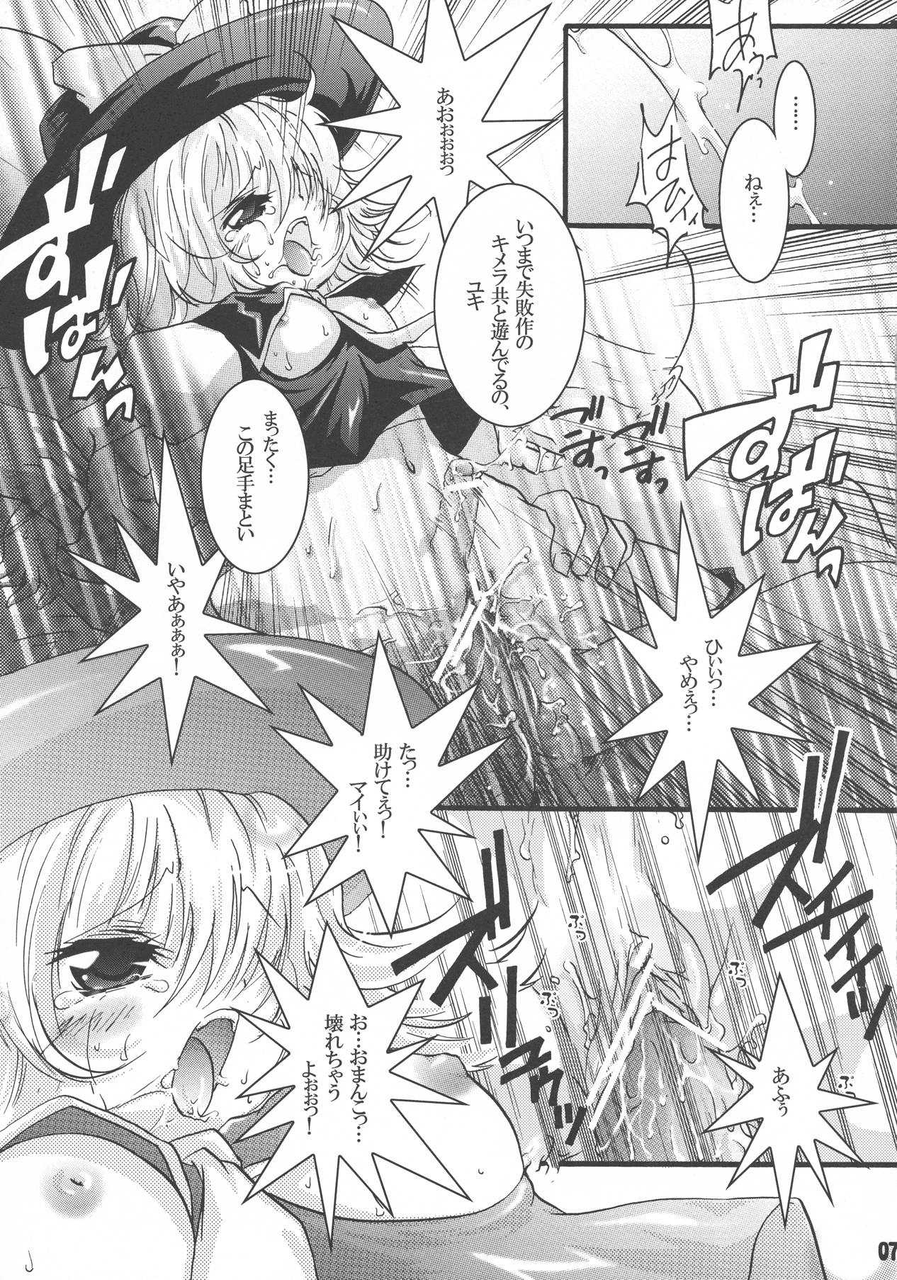 ふたろりっ娘 6ページ