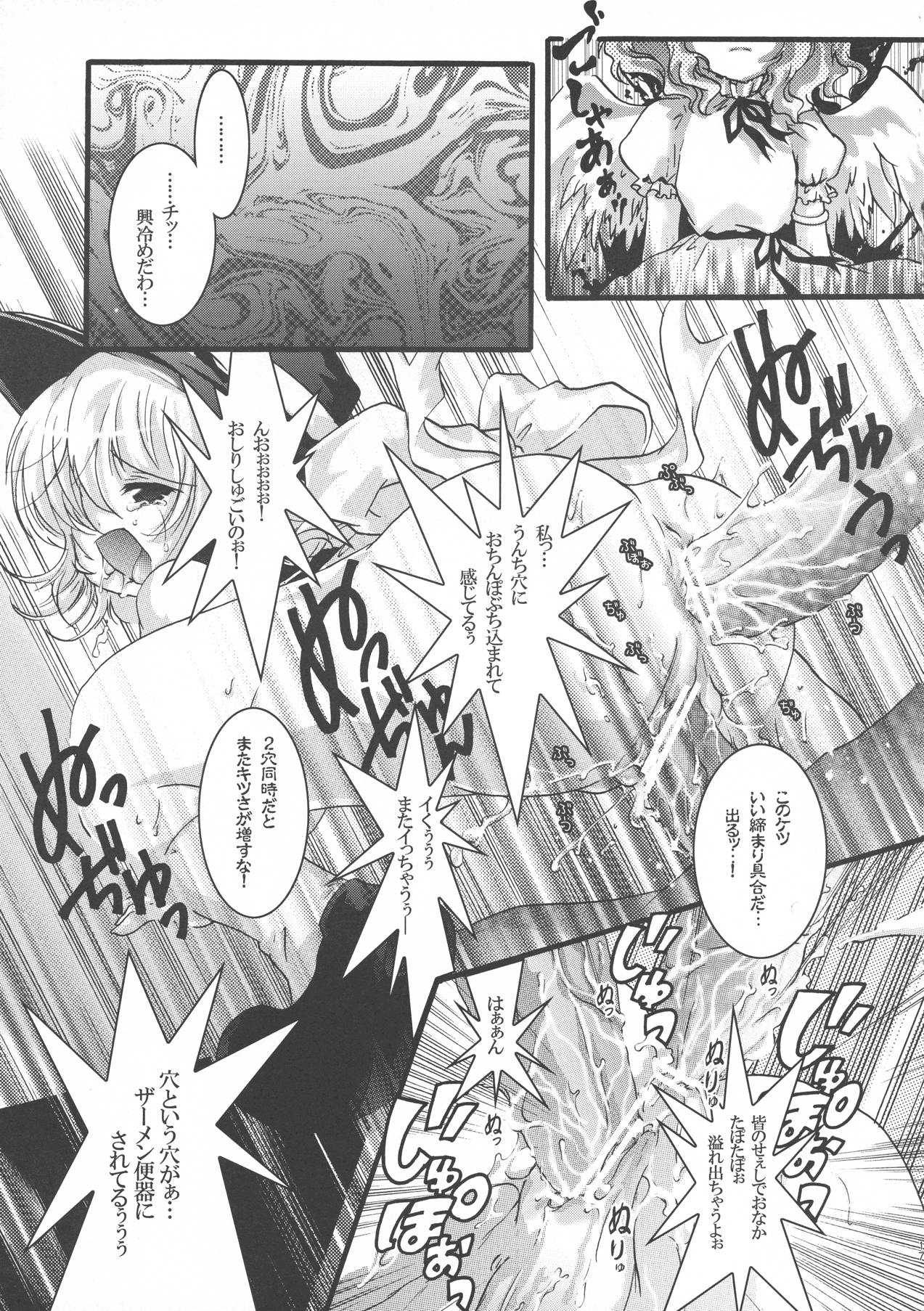 ふたろりっ娘 16ページ