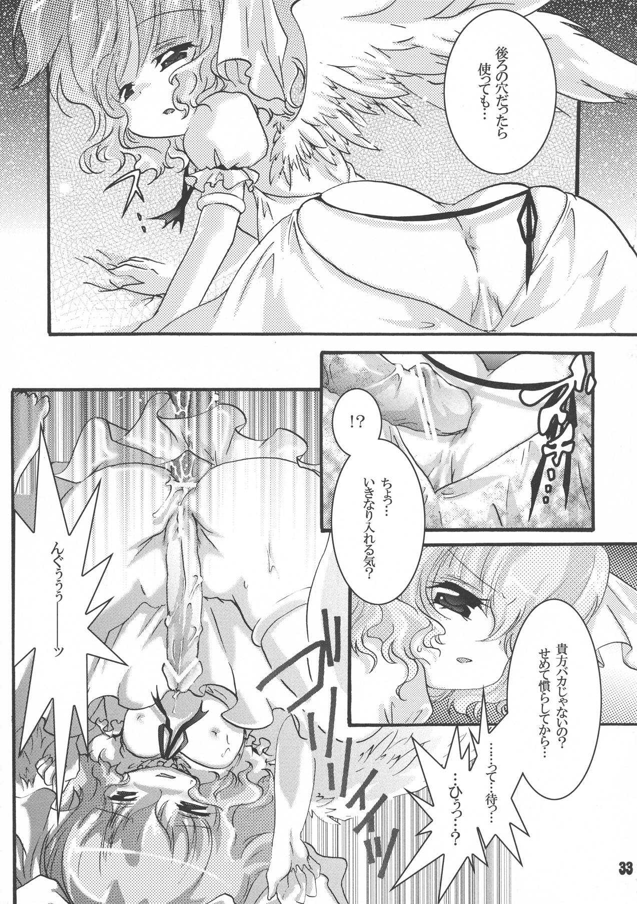 ふたろりっ娘 33ページ