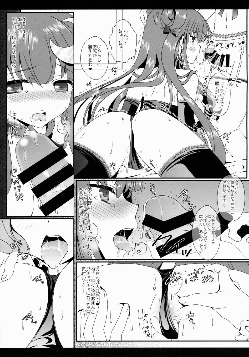 Star せとらん東方再録集2 14ページ