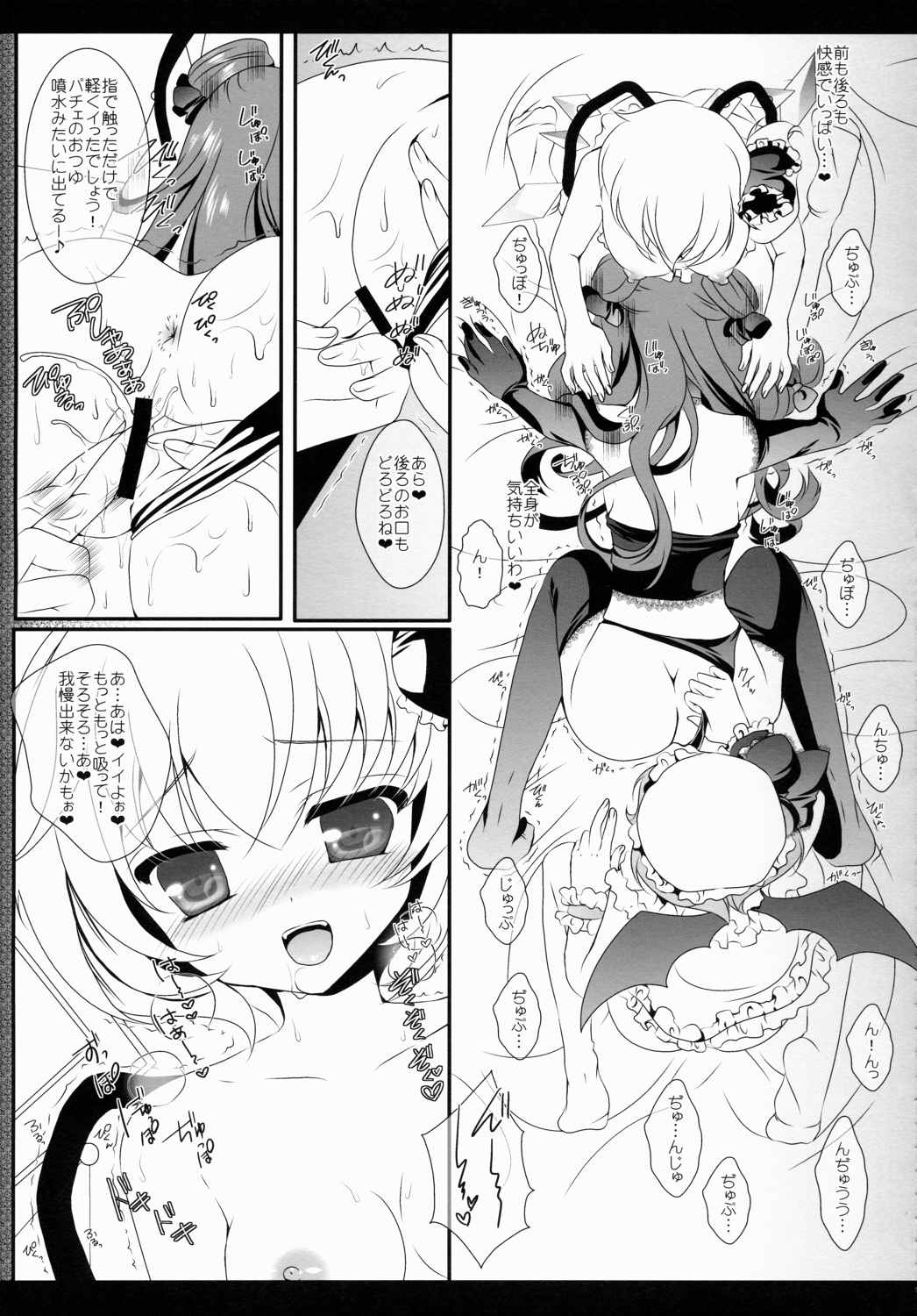 Star せとらん東方再録集2 16ページ