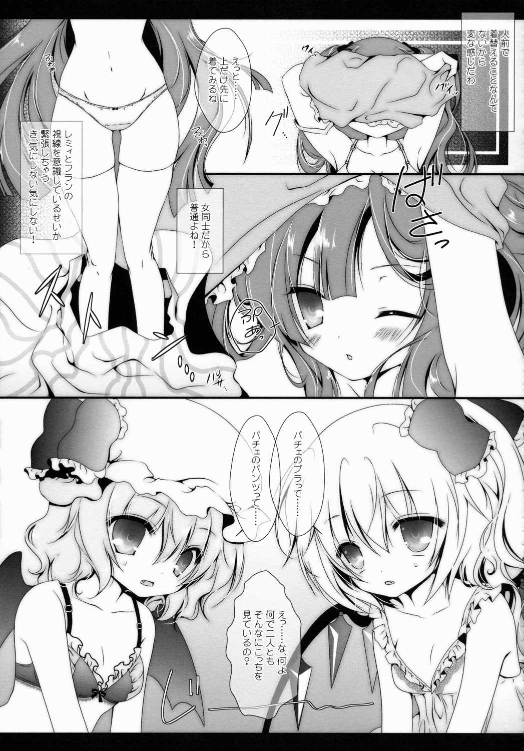 Star せとらん東方再録集2 34ページ