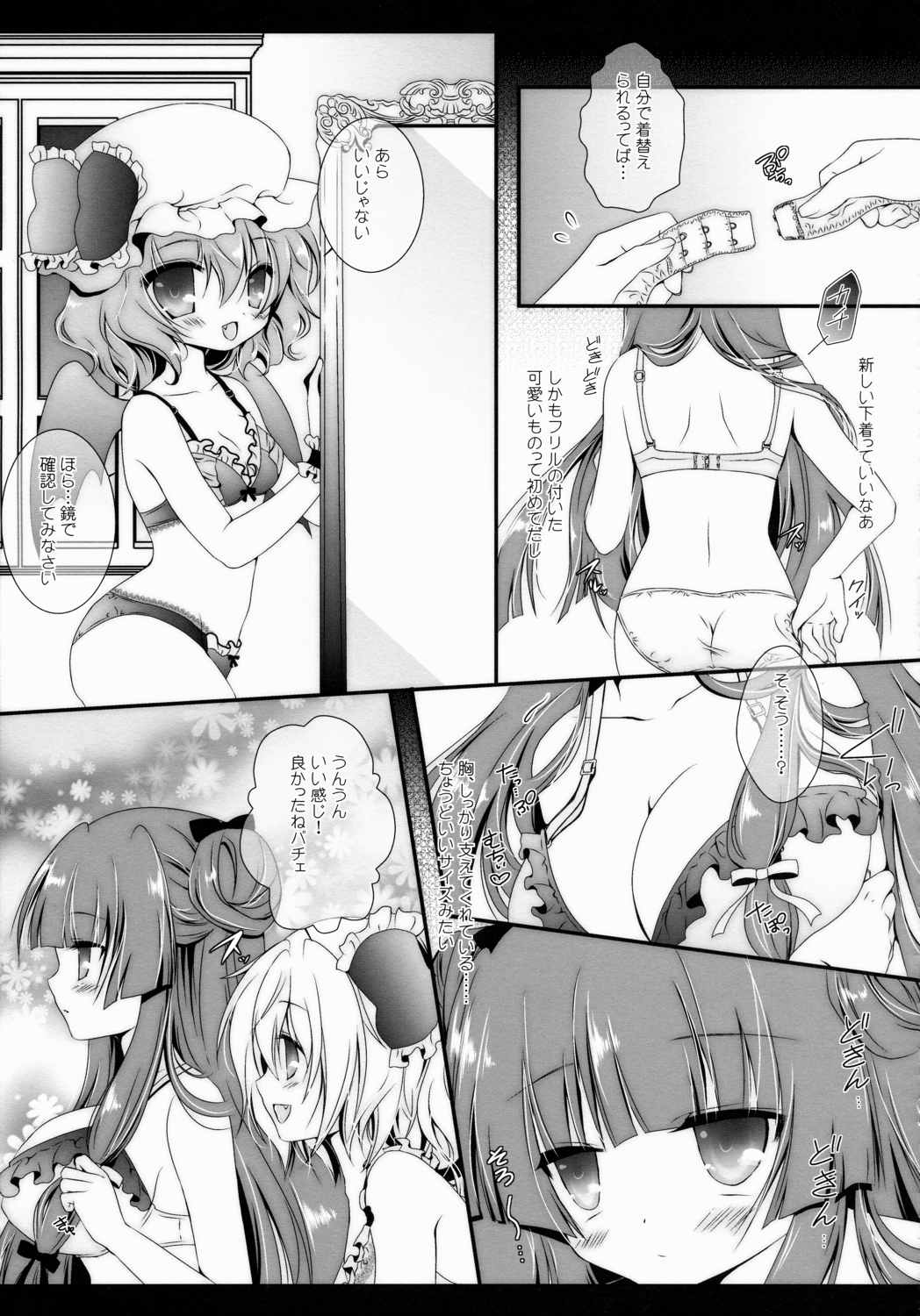 Star せとらん東方再録集2 36ページ