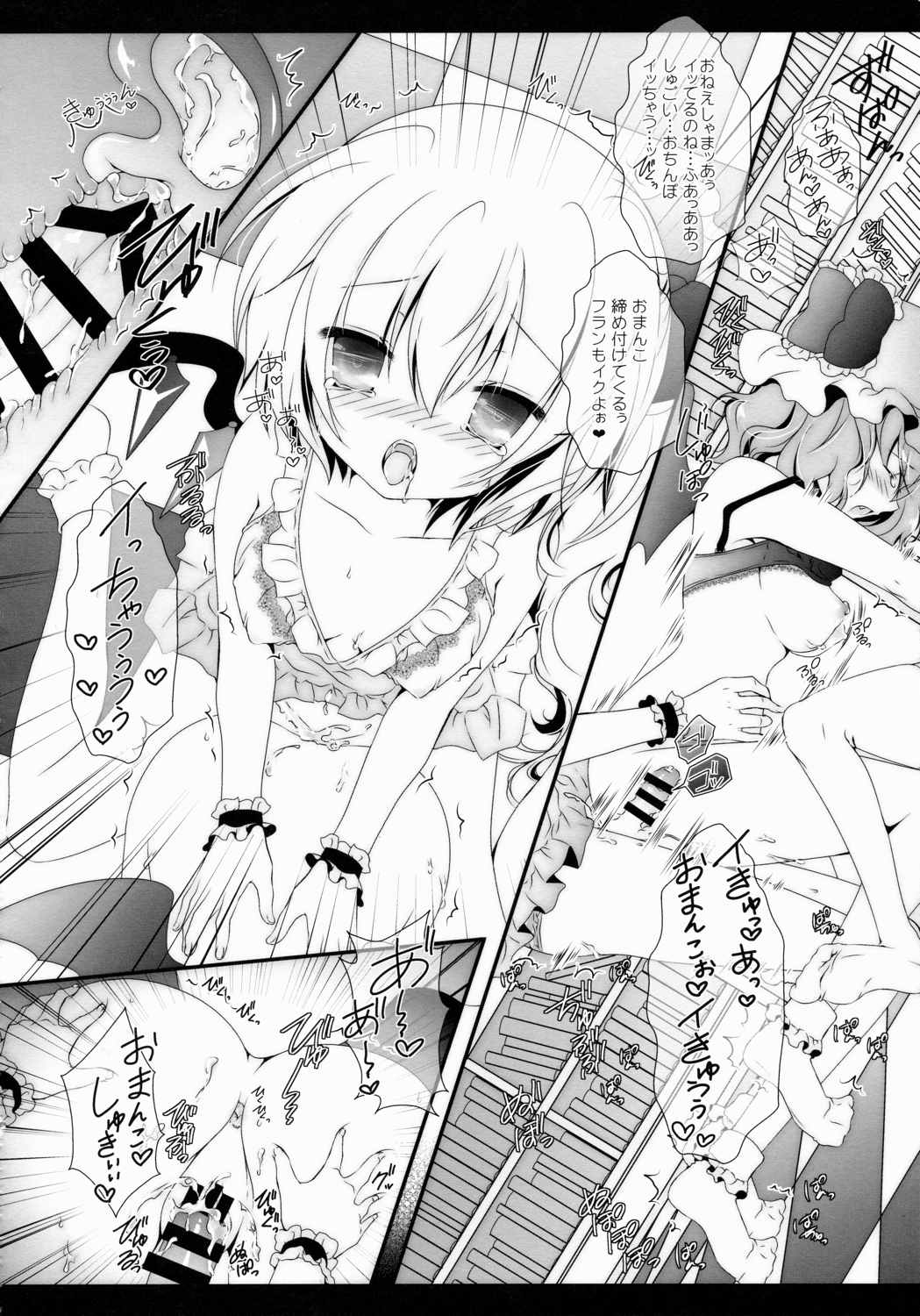 Star せとらん東方再録集2 51ページ
