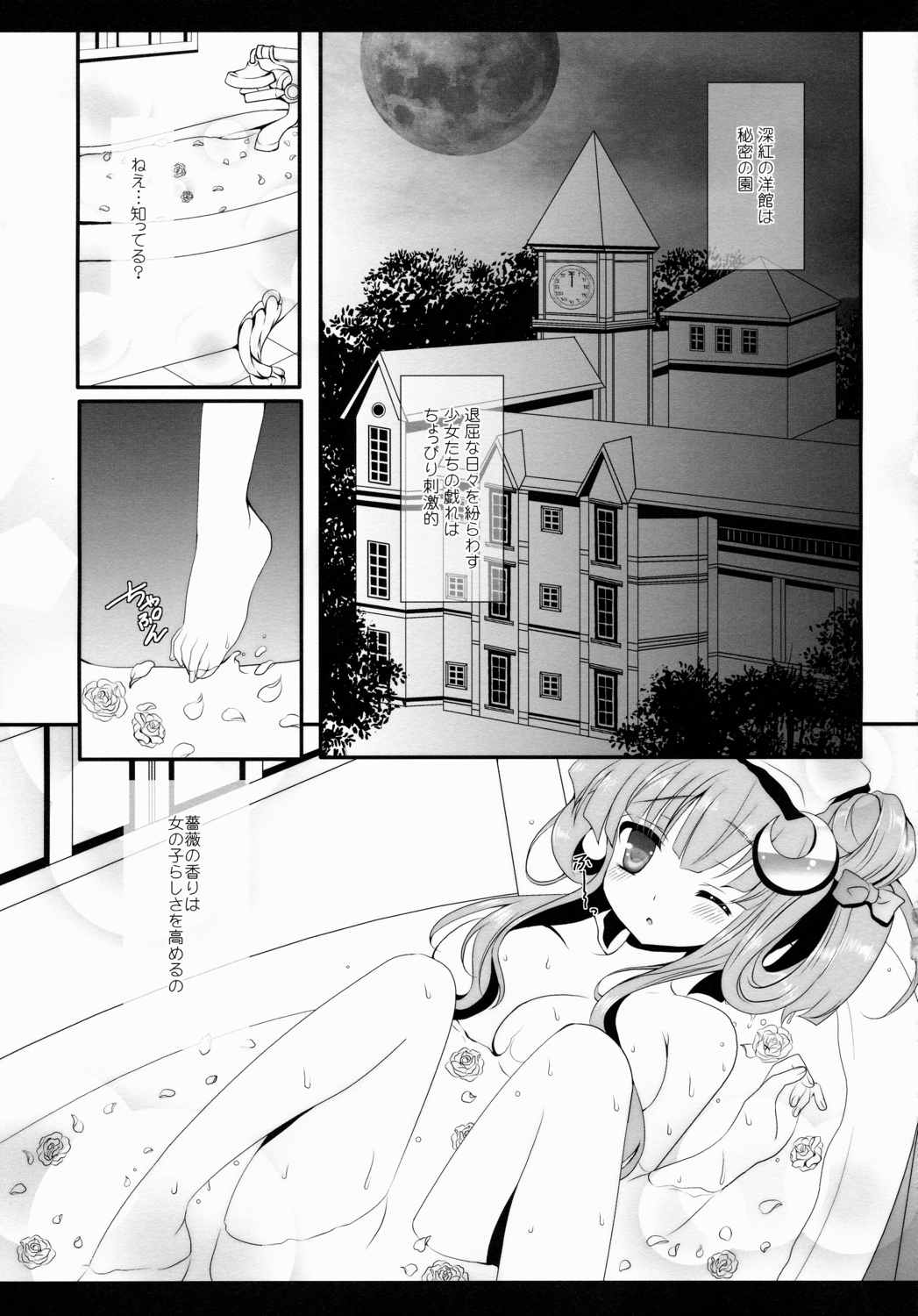 Star せとらん東方再録集2 58ページ