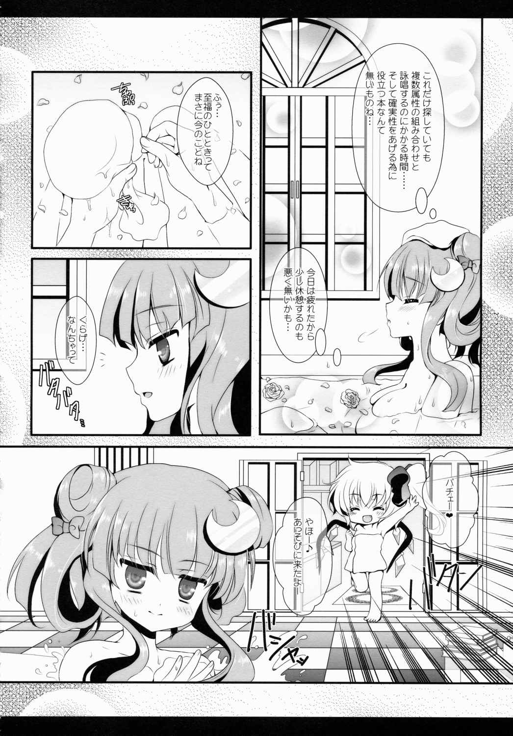 Star せとらん東方再録集2 59ページ